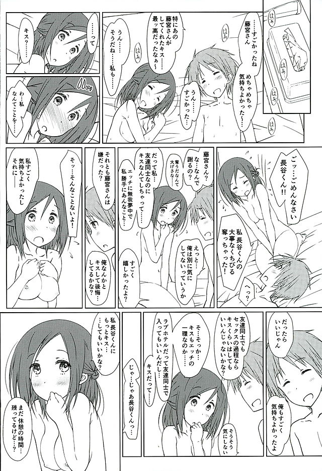 (C89) [超平板小娘電視台 (ほっけうるふ)] 「友達と休憩。」 (一週間フレンズ。)