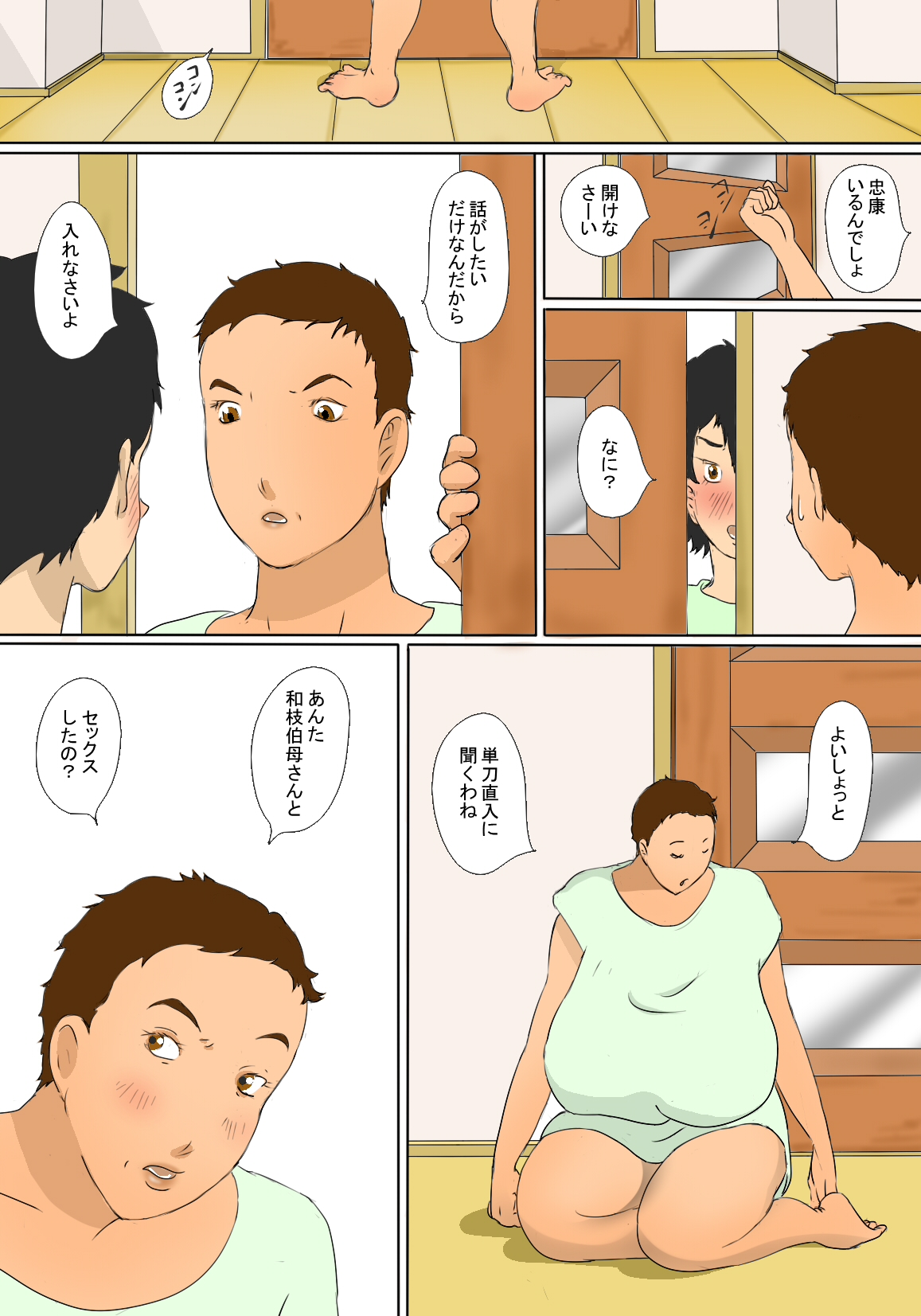 [ぜんまいこうろぎ] 君枝の母のつとめ