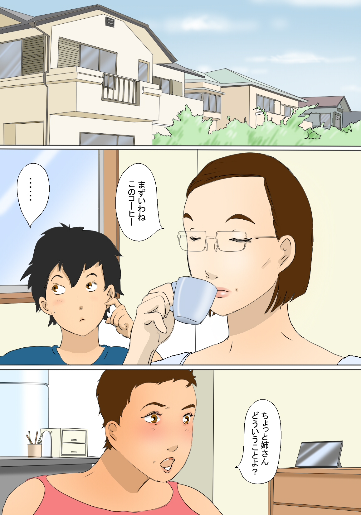 [ぜんまいこうろぎ] 君枝の母のつとめ