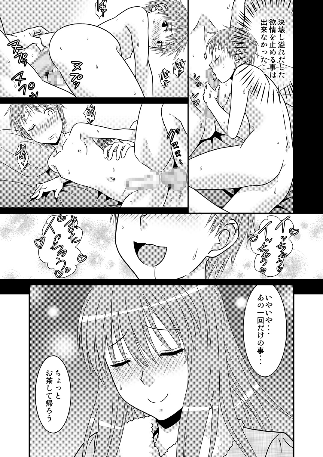 [轟天道場 (カラスケD、KIKI)] げんしけんの本・四冊目 (げんしけん) [DL版]