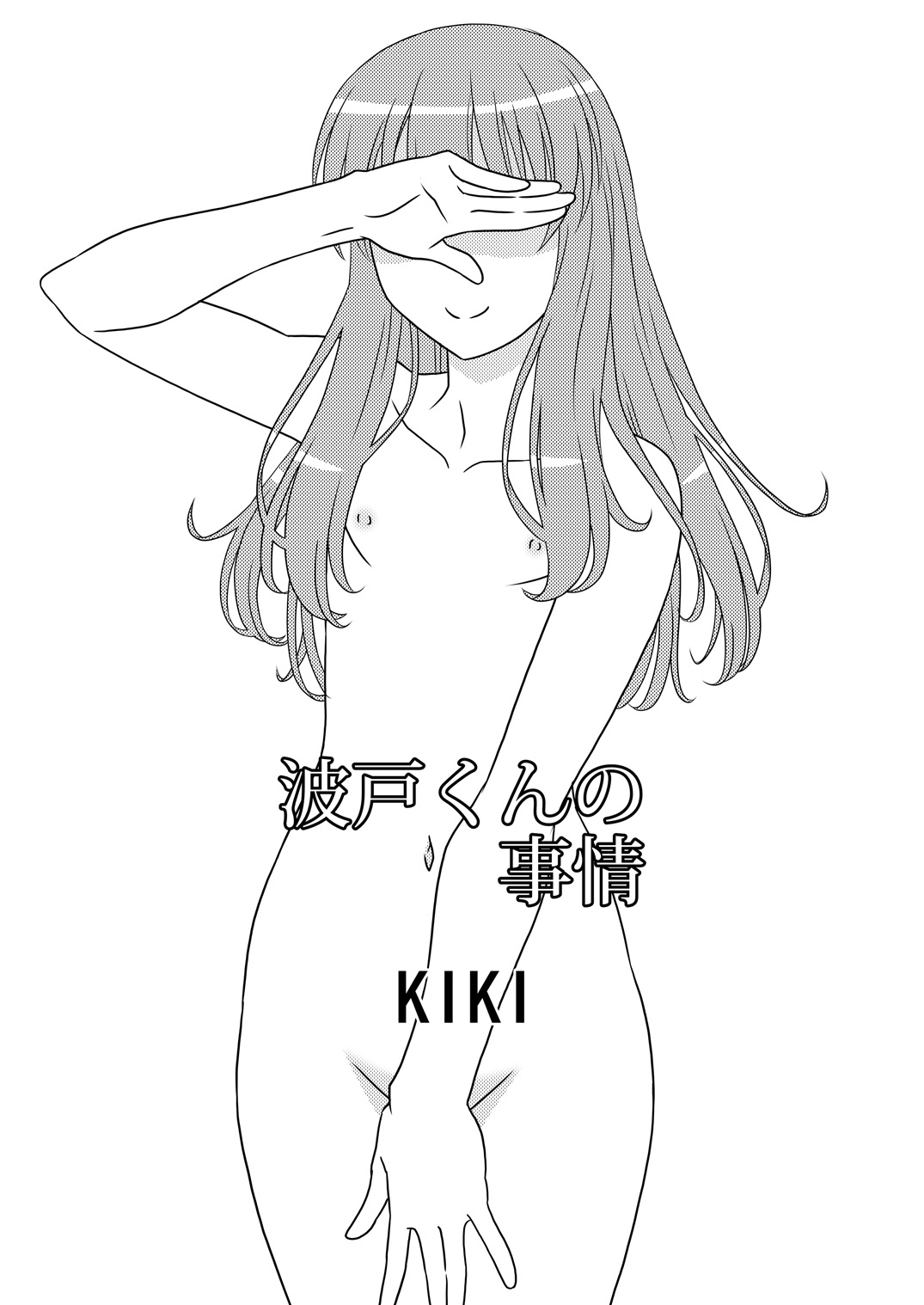 [轟天道場 (カラスケD、KIKI)] げんしけんの本・四冊目 (げんしけん) [DL版]