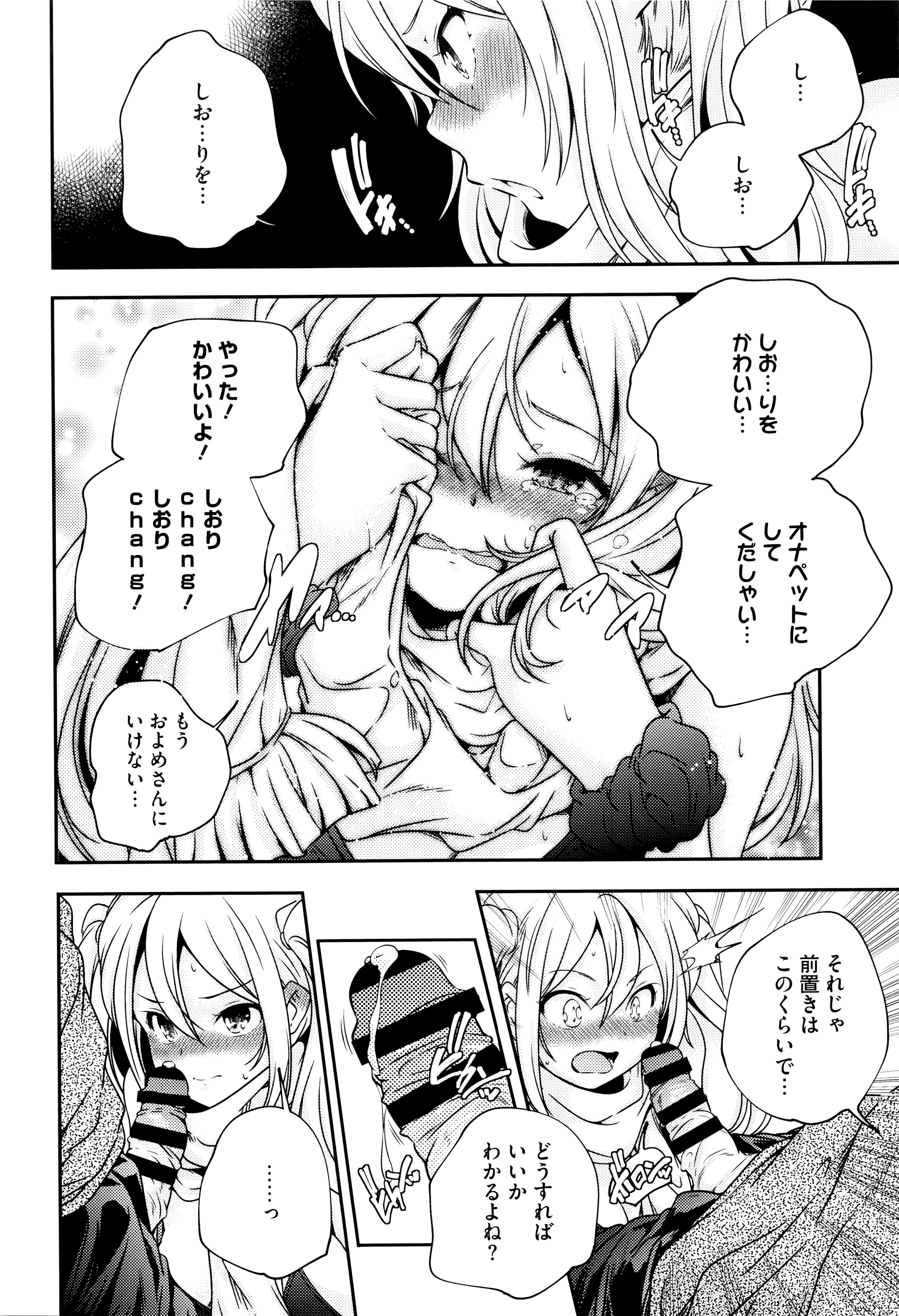 [山崎かずま] おとなのまねごと。+ 8P小冊子