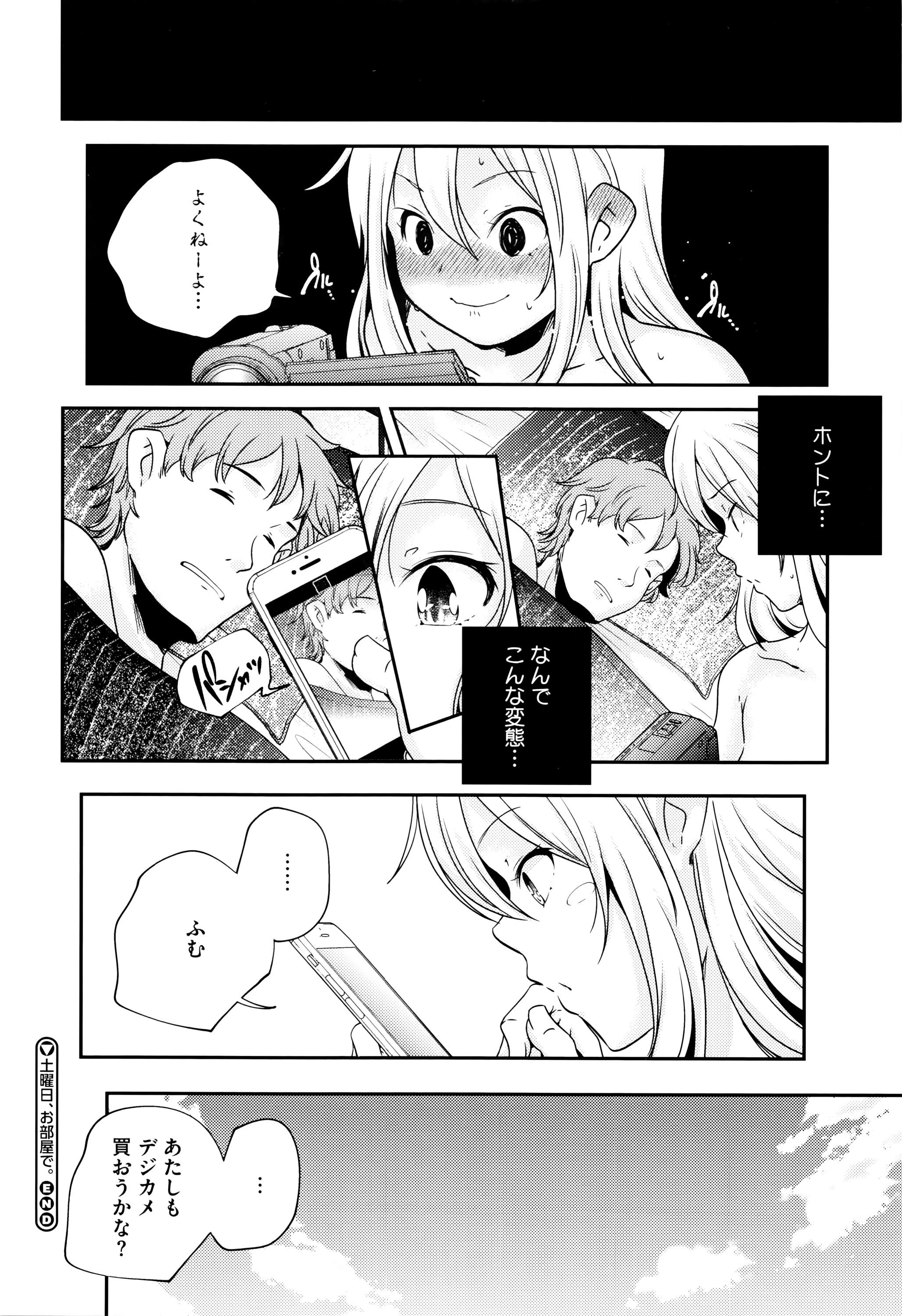 [山崎かずま] おとなのまねごと。+ 8P小冊子