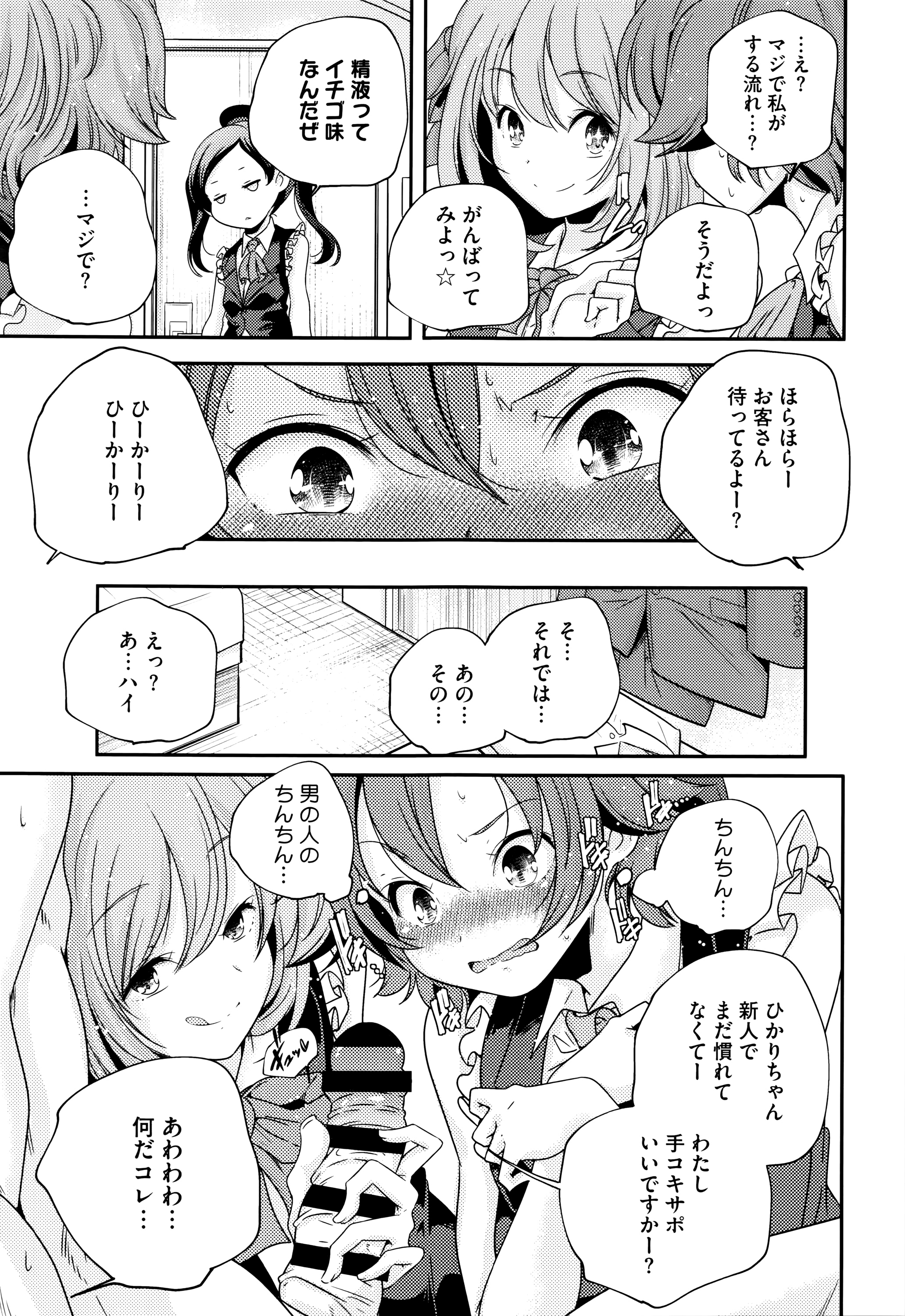 [山崎かずま] おとなのまねごと。+ 8P小冊子