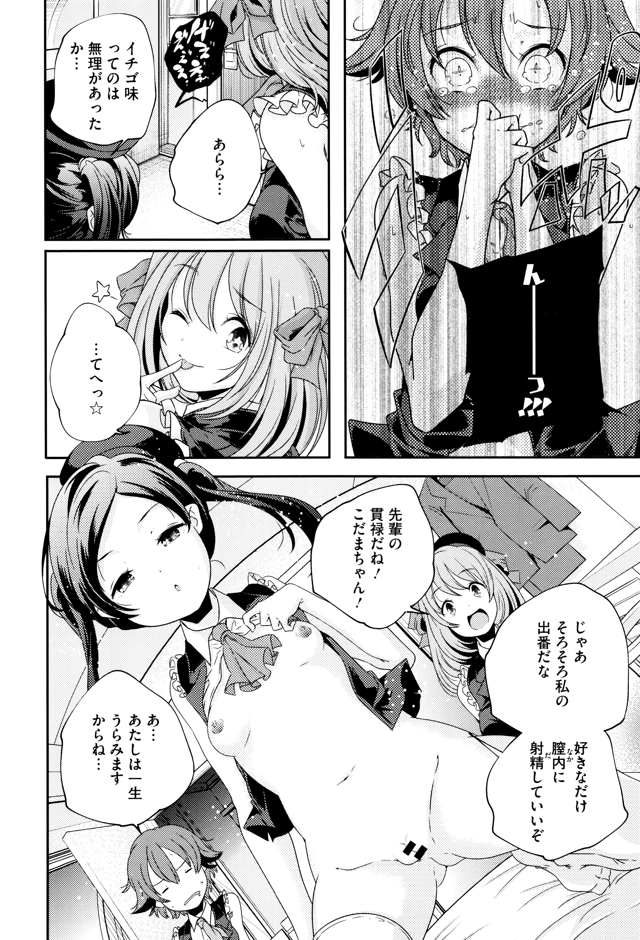 [山崎かずま] おとなのまねごと。+ 8P小冊子