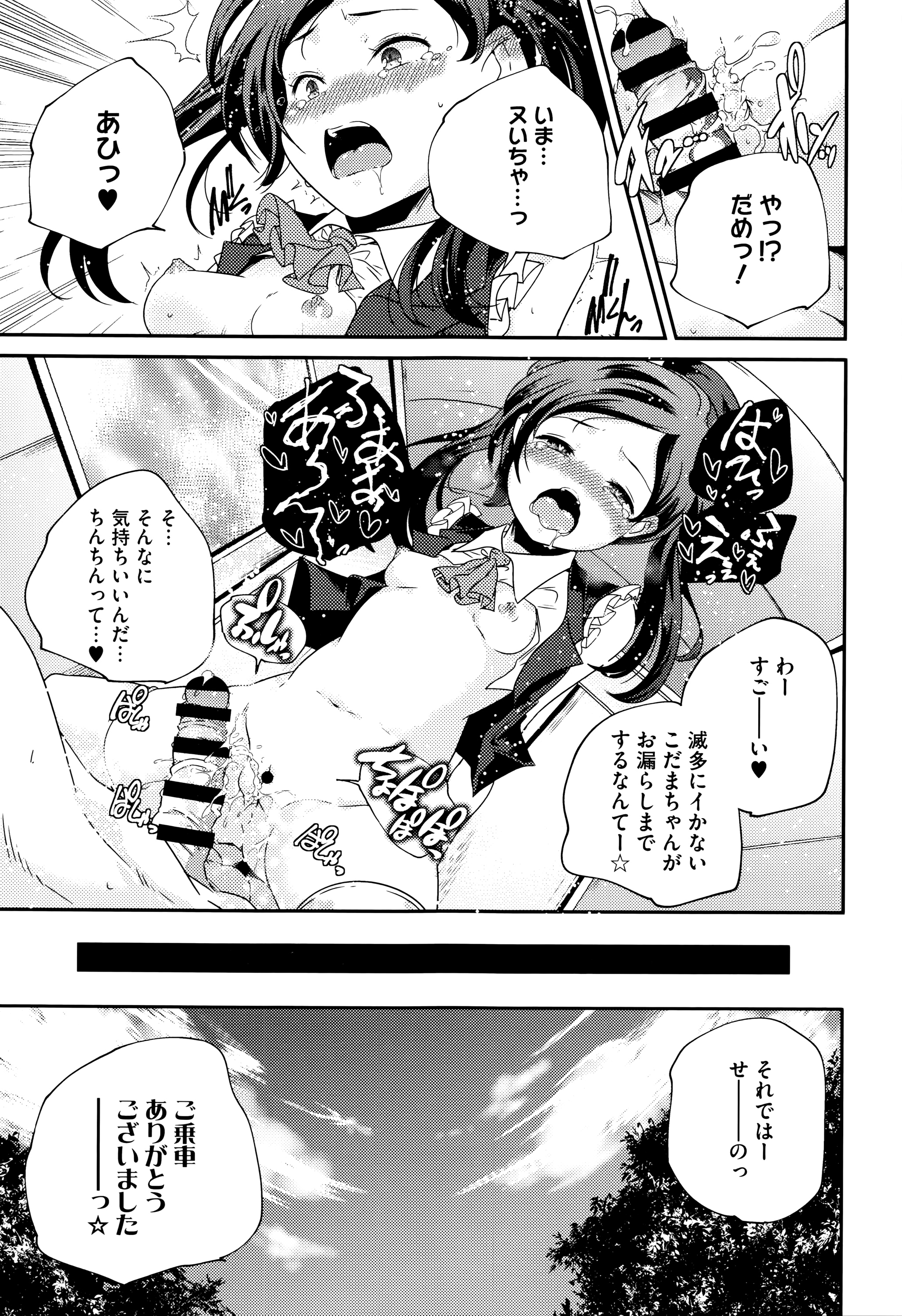 [山崎かずま] おとなのまねごと。+ 8P小冊子