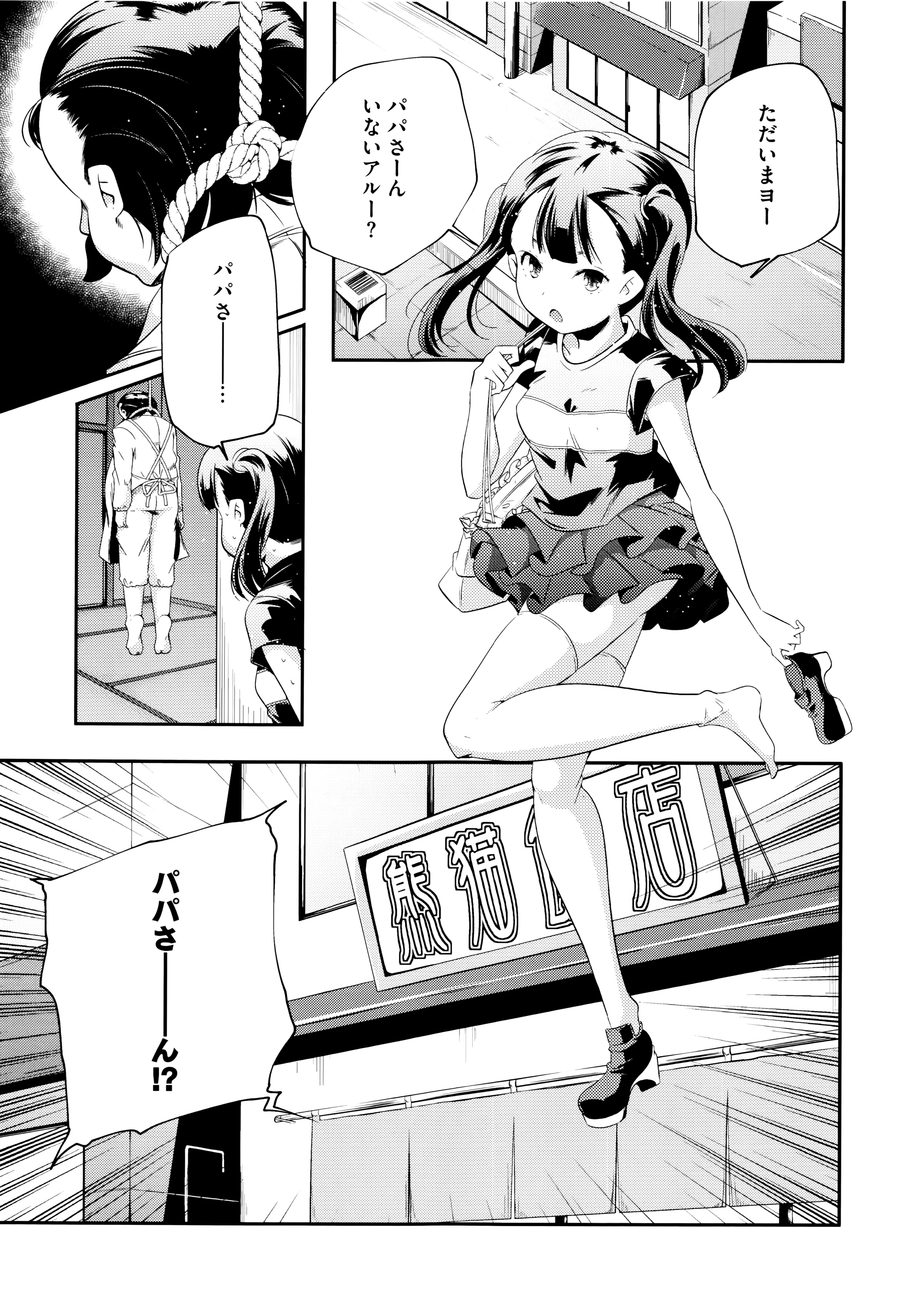 [山崎かずま] おとなのまねごと。+ 8P小冊子