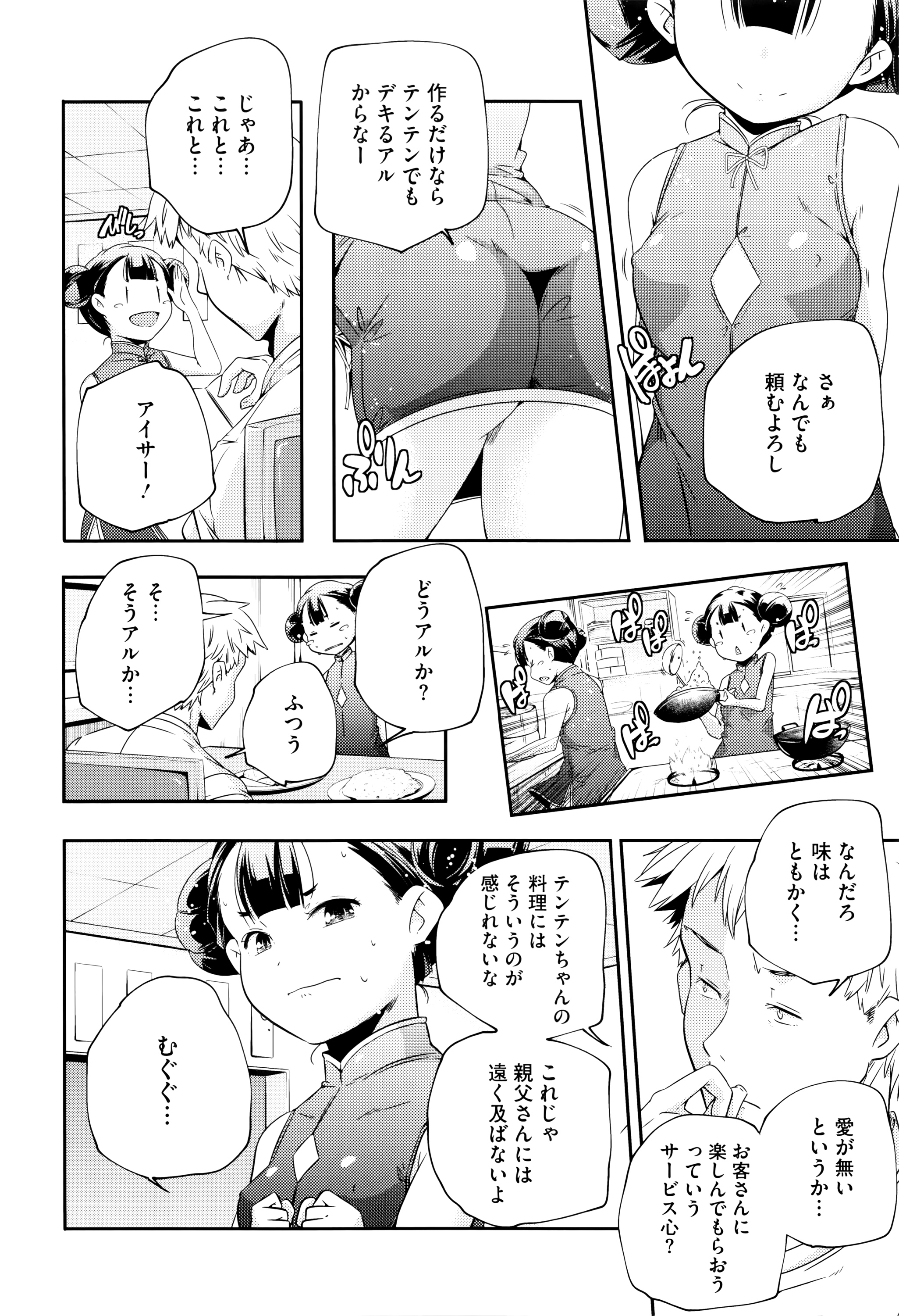 [山崎かずま] おとなのまねごと。+ 8P小冊子