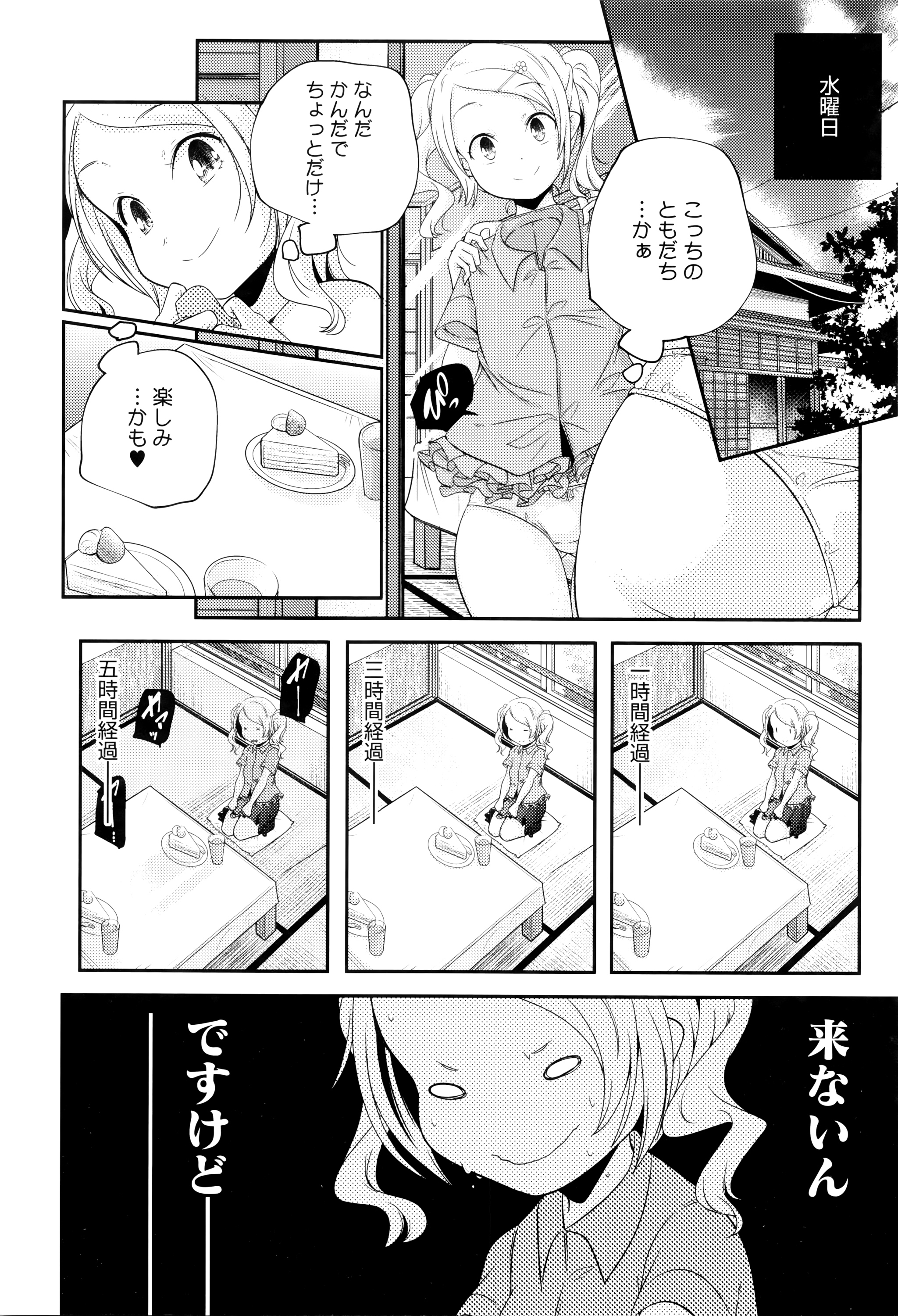 [山崎かずま] おとなのまねごと。+ 8P小冊子