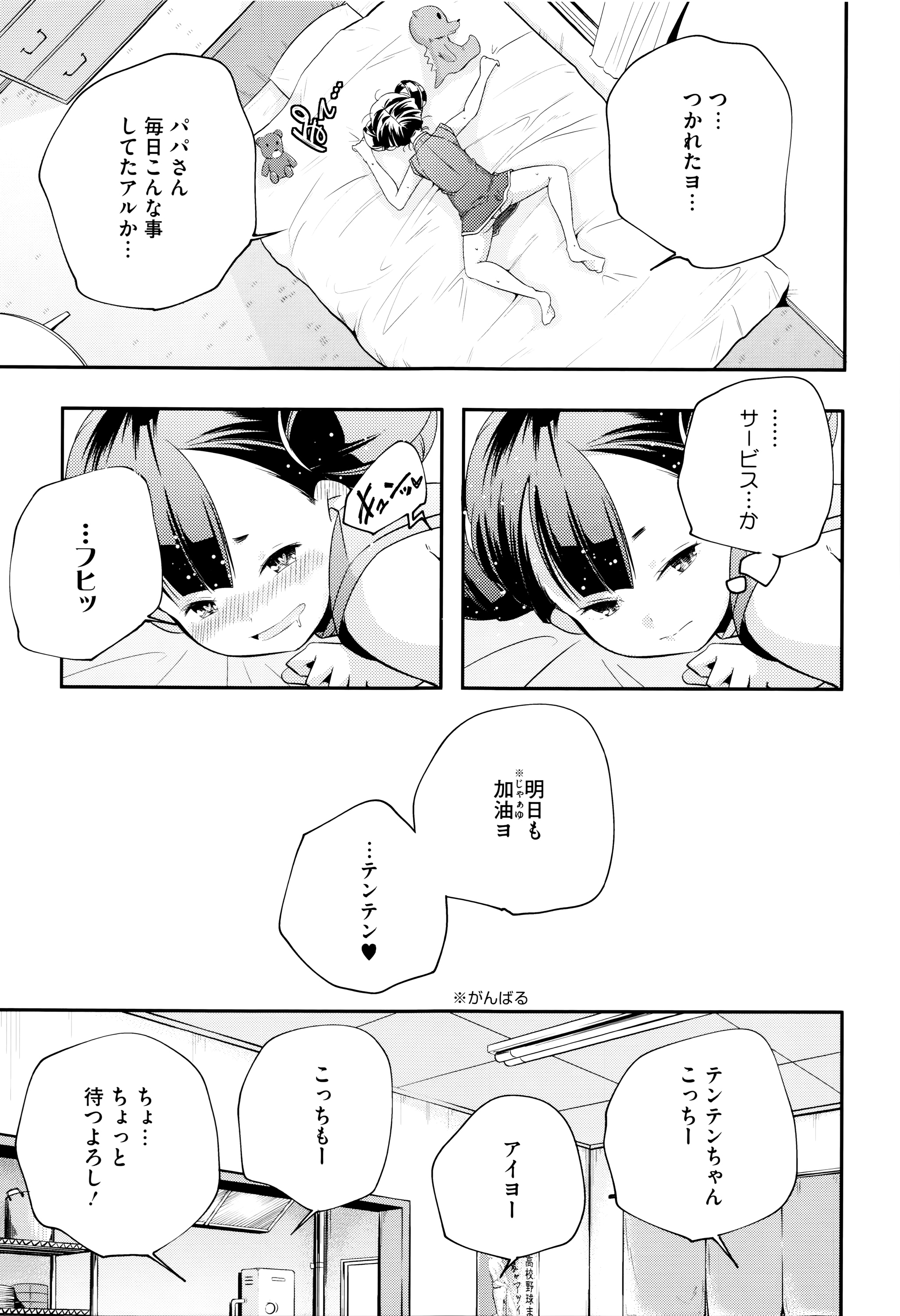 [山崎かずま] おとなのまねごと。+ 8P小冊子