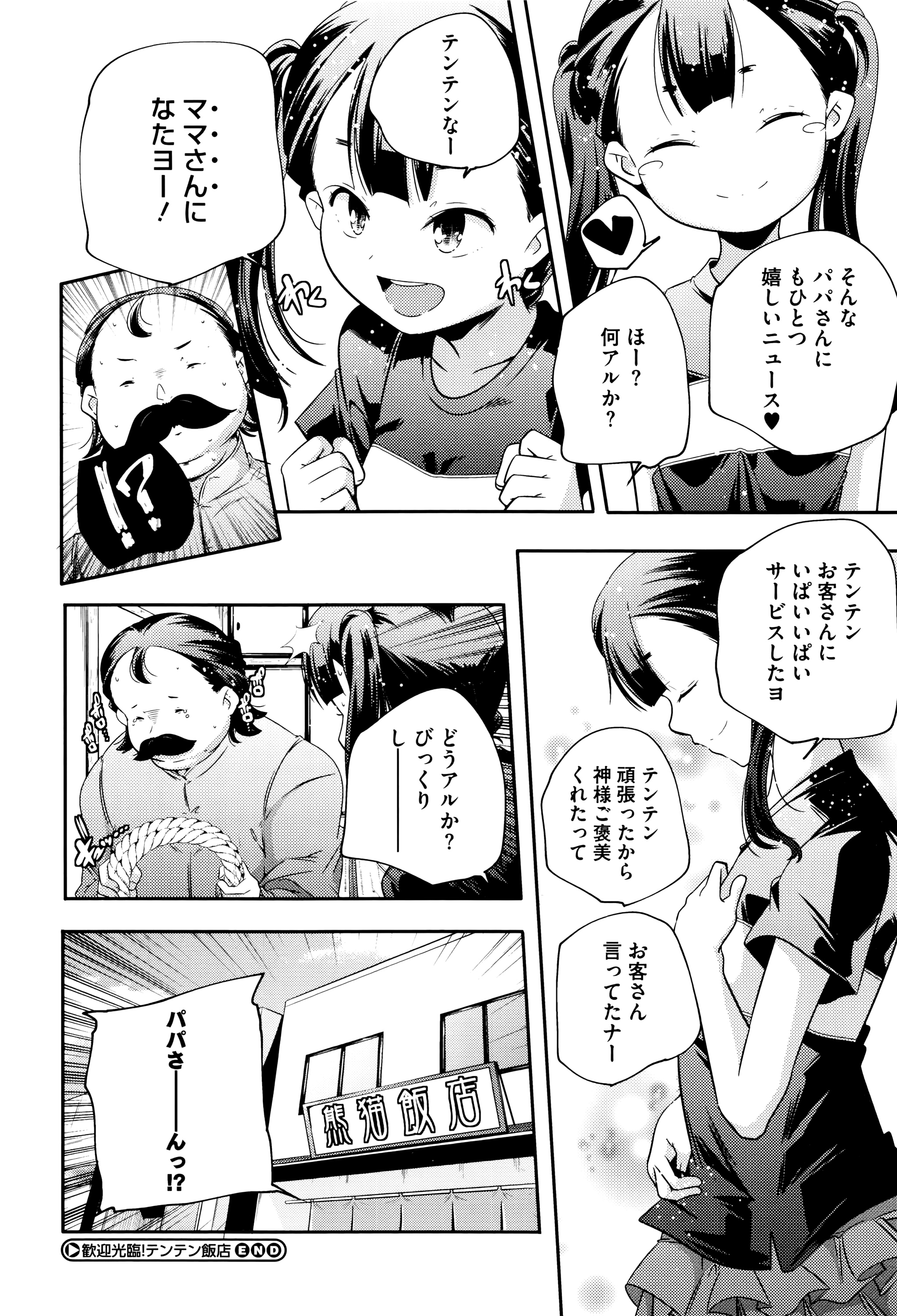 [山崎かずま] おとなのまねごと。+ 8P小冊子