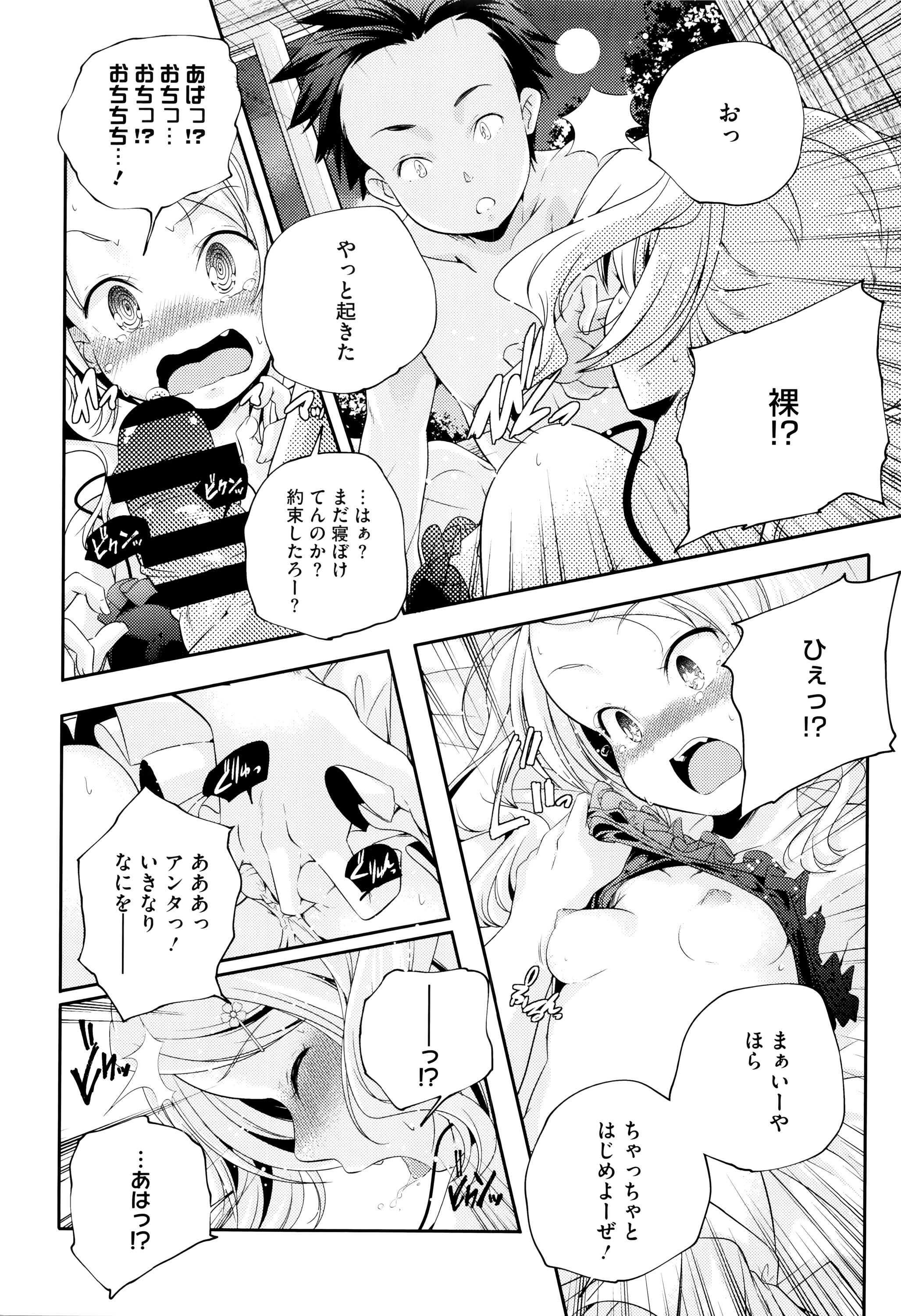 [山崎かずま] おとなのまねごと。+ 8P小冊子