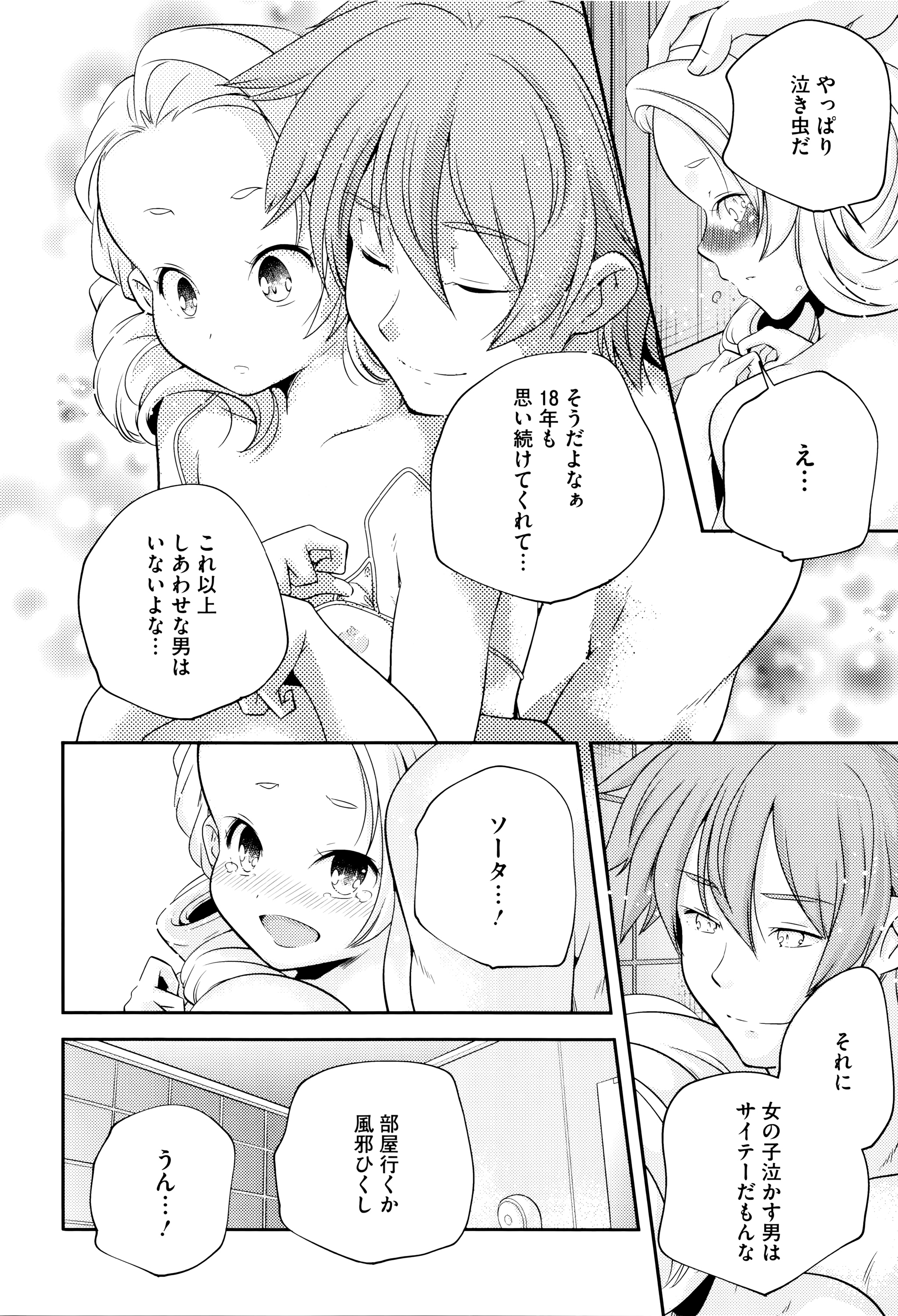 [山崎かずま] おとなのまねごと。+ 8P小冊子