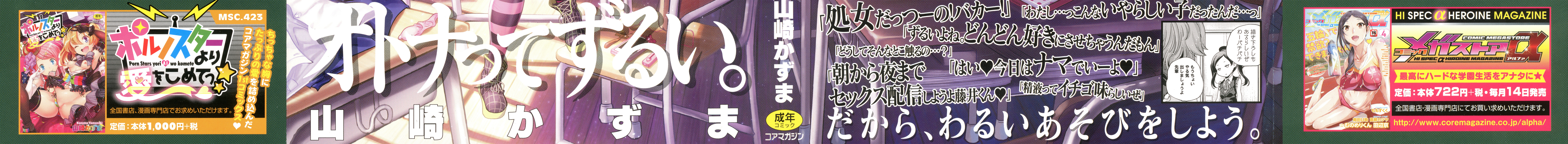 [山崎かずま] おとなのまねごと。+ 8P小冊子