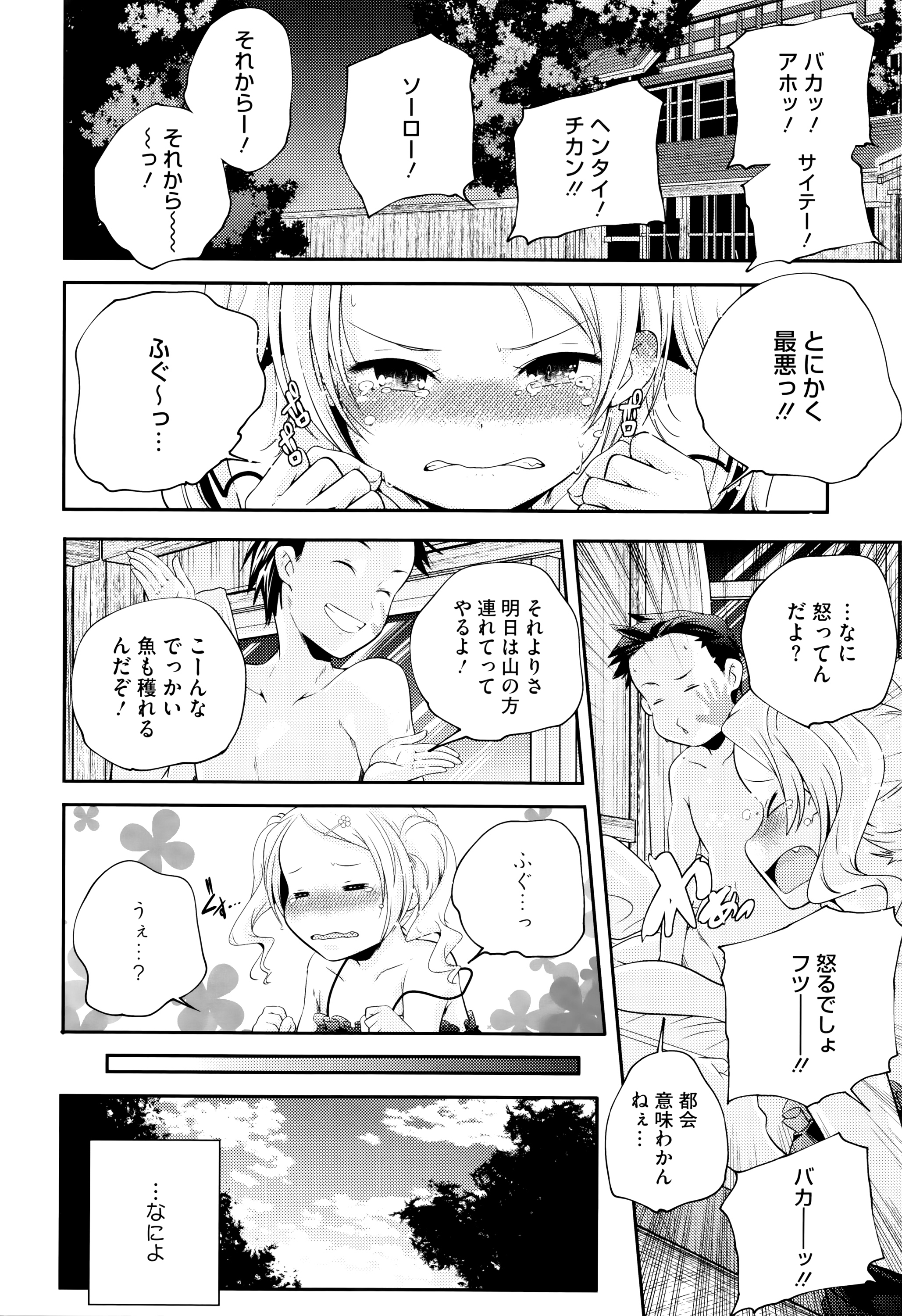 [山崎かずま] おとなのまねごと。+ 8P小冊子