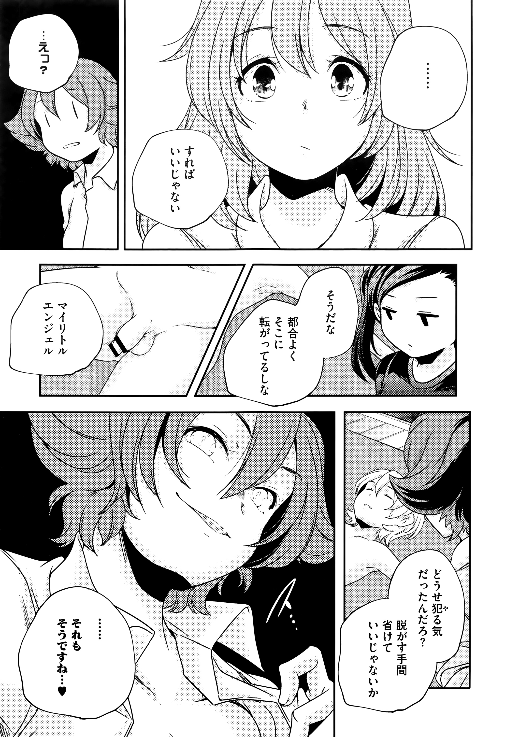 [山崎かずま] おとなのまねごと。+ 8P小冊子