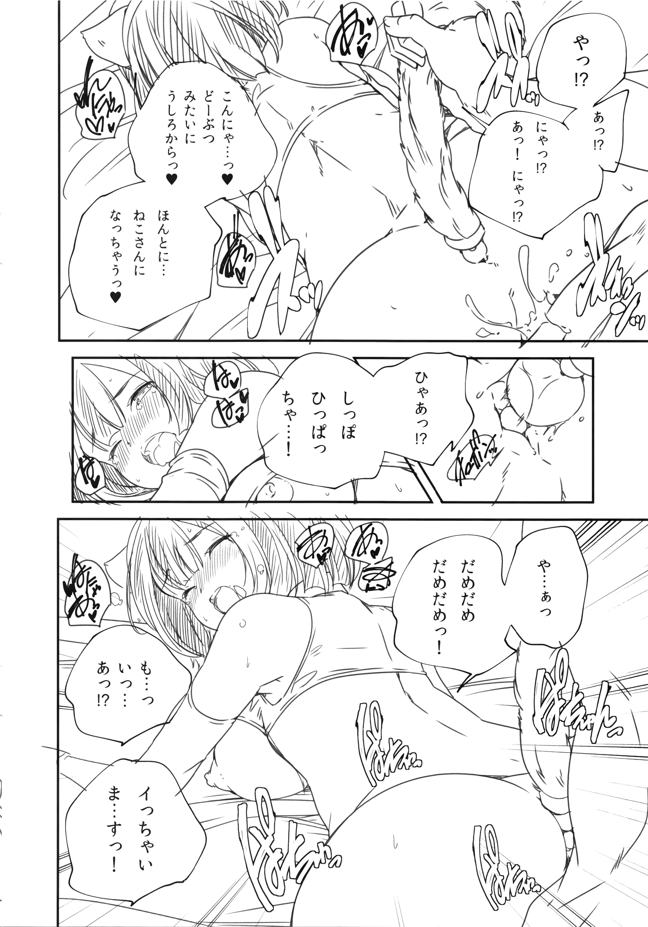 [山崎かずま] おとなのまねごと。+ 8P小冊子