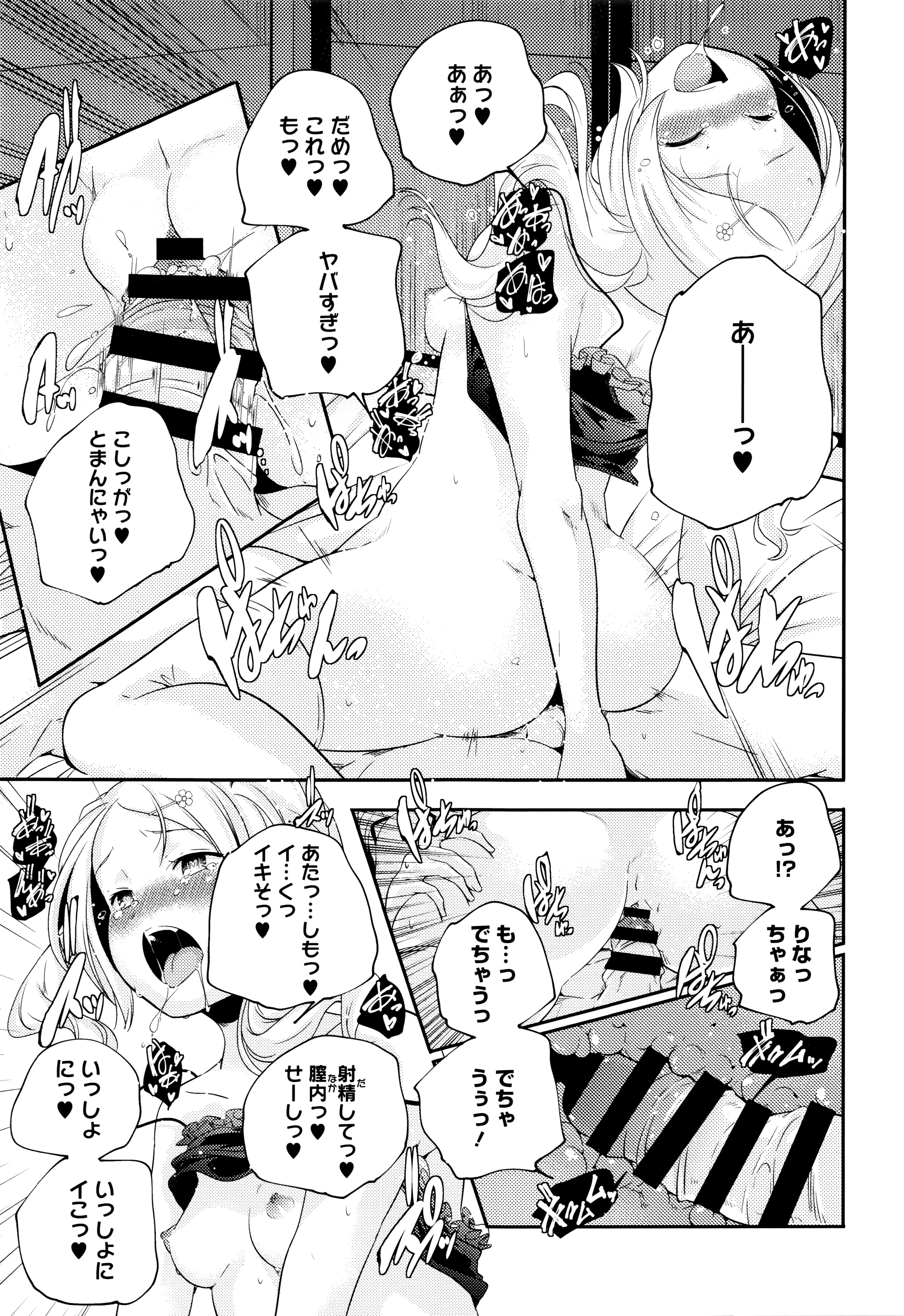 [山崎かずま] おとなのまねごと。+ 8P小冊子