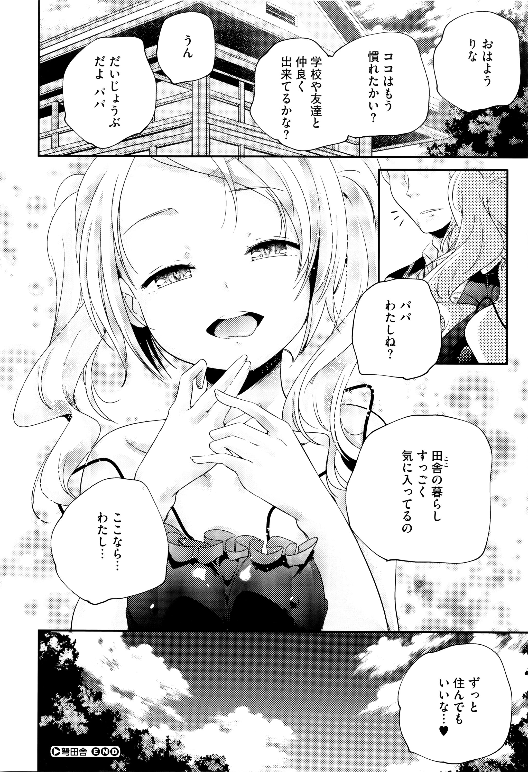 [山崎かずま] おとなのまねごと。+ 8P小冊子