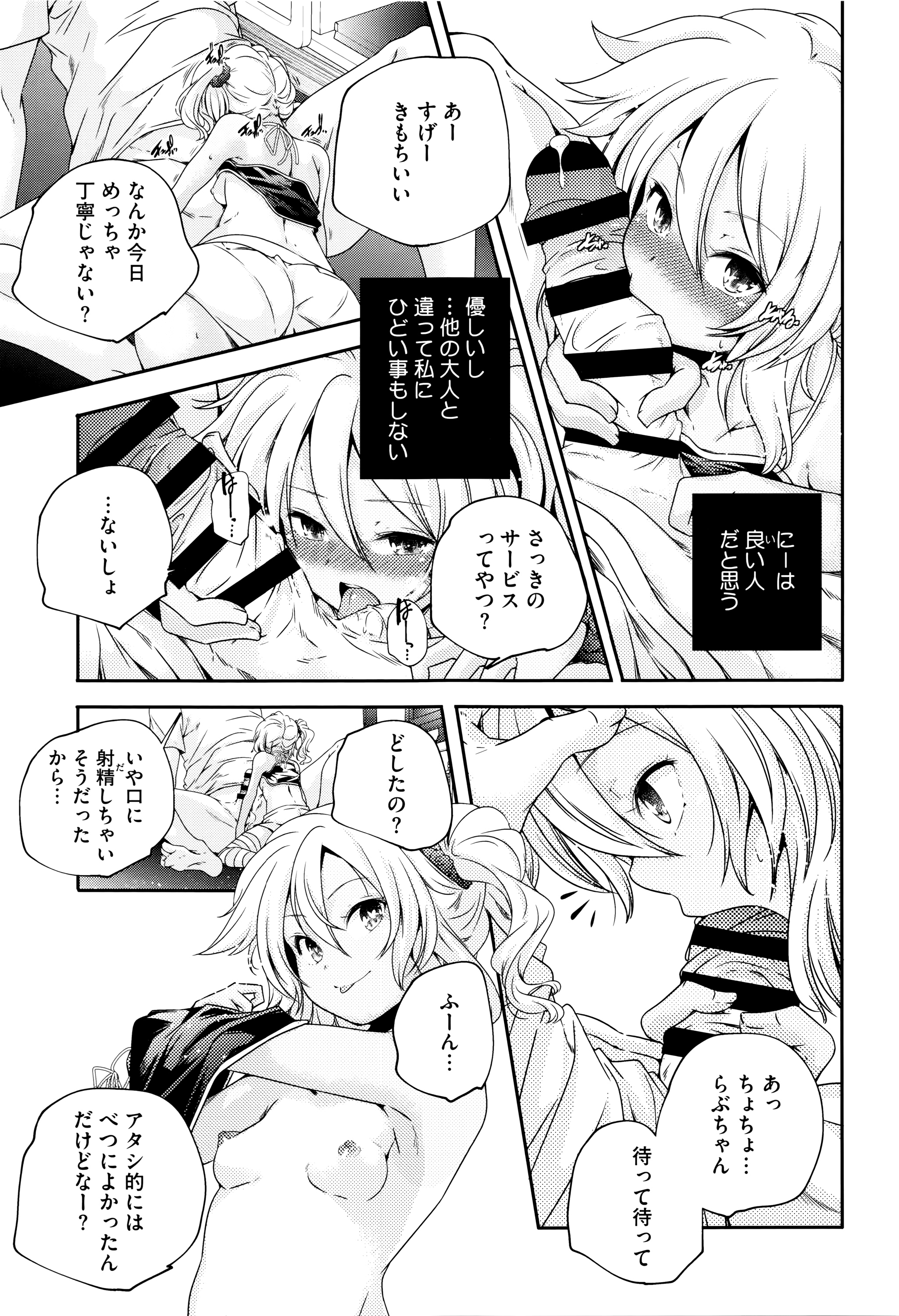 [山崎かずま] おとなのまねごと。+ 8P小冊子