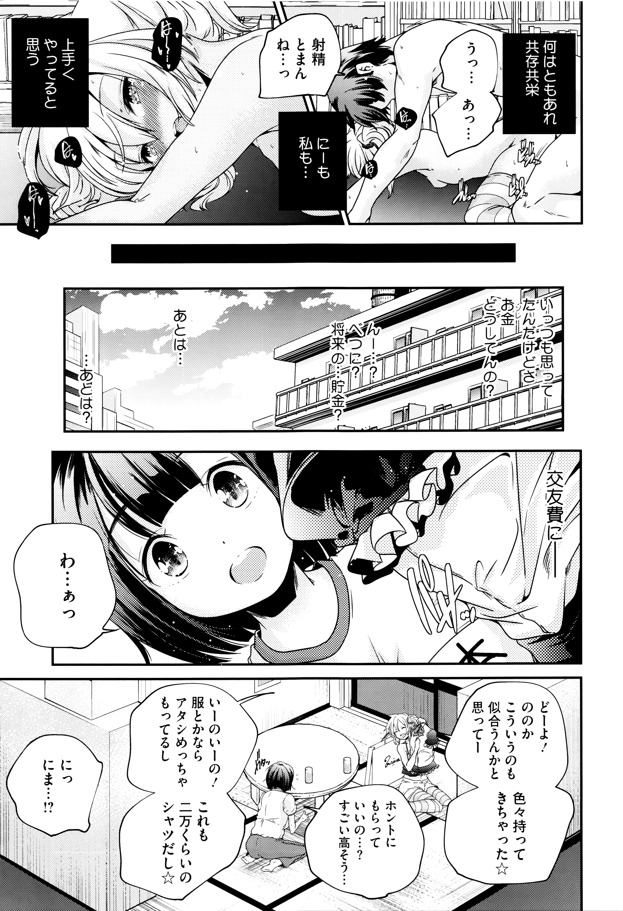 [山崎かずま] おとなのまねごと。+ 8P小冊子
