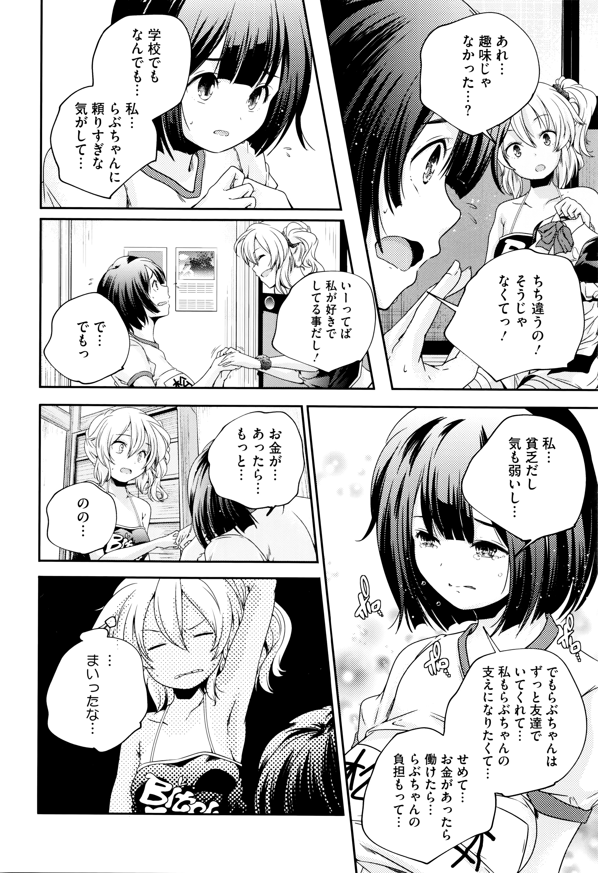 [山崎かずま] おとなのまねごと。+ 8P小冊子