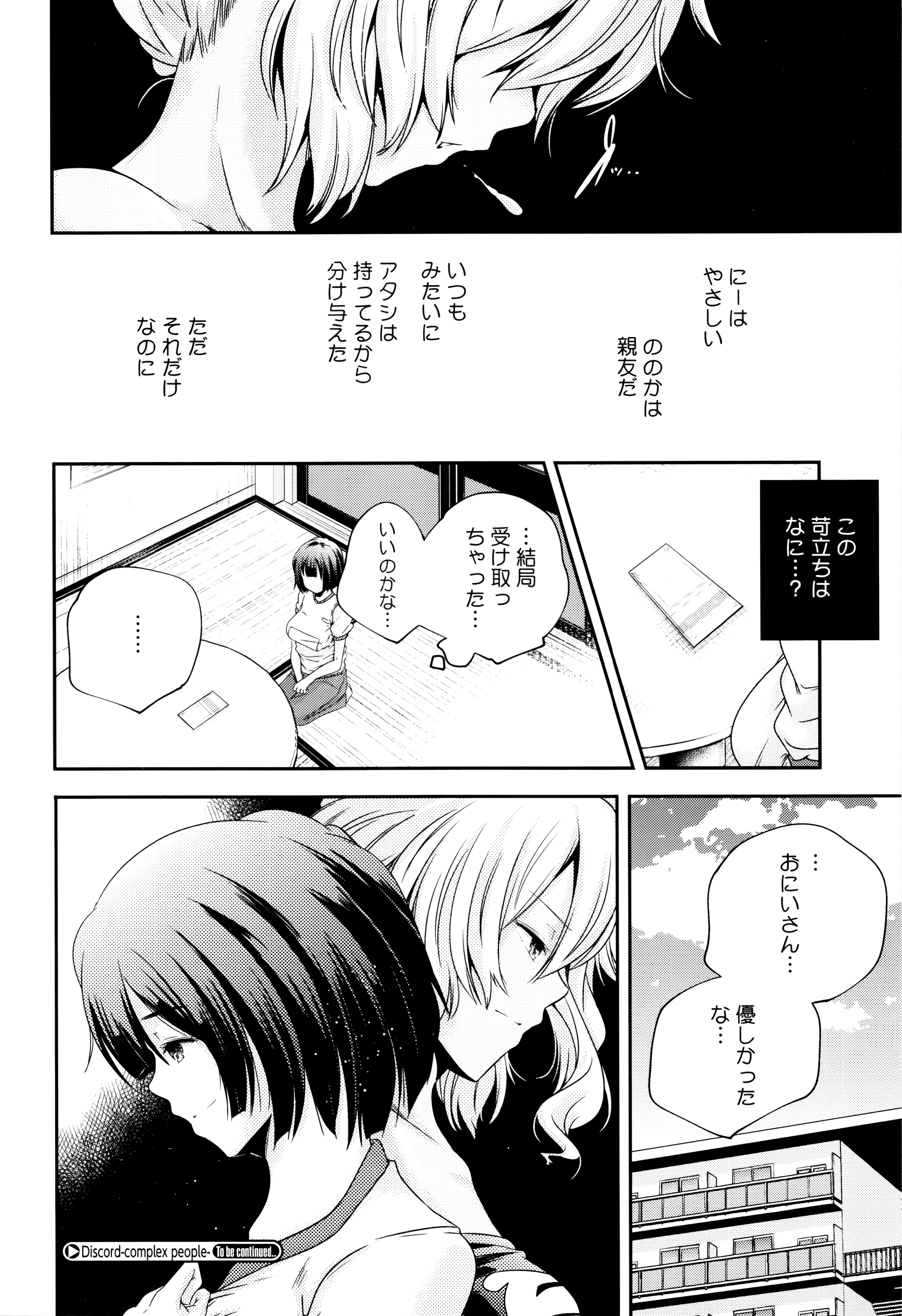 [山崎かずま] おとなのまねごと。+ 8P小冊子