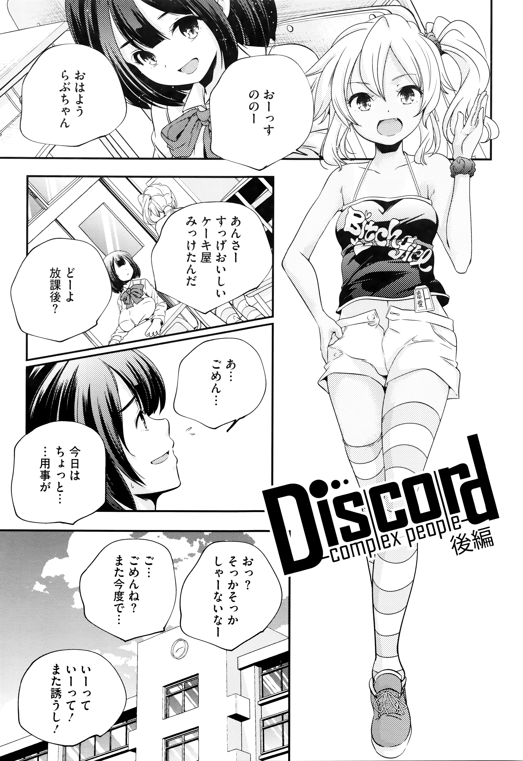 [山崎かずま] おとなのまねごと。+ 8P小冊子