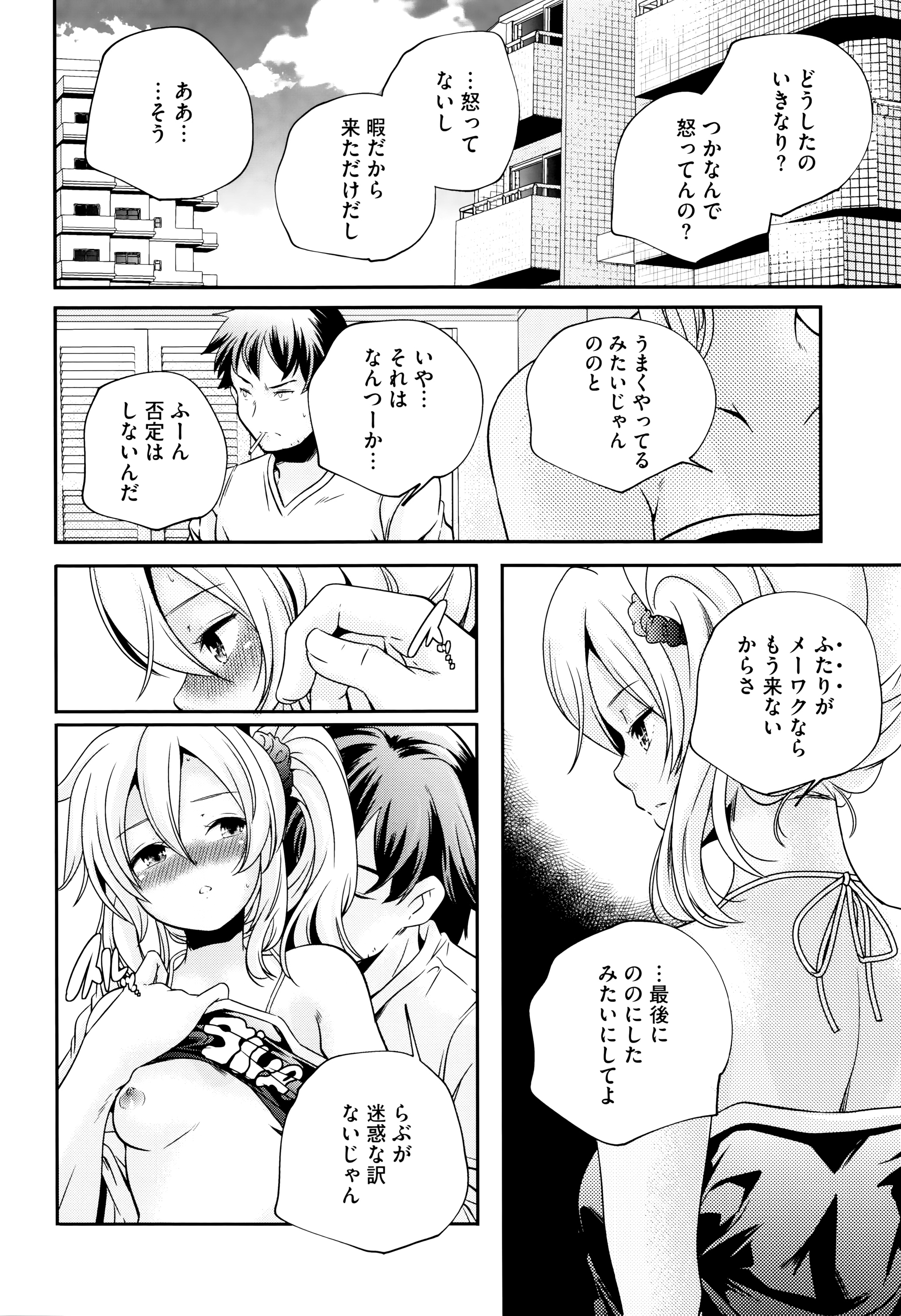 [山崎かずま] おとなのまねごと。+ 8P小冊子