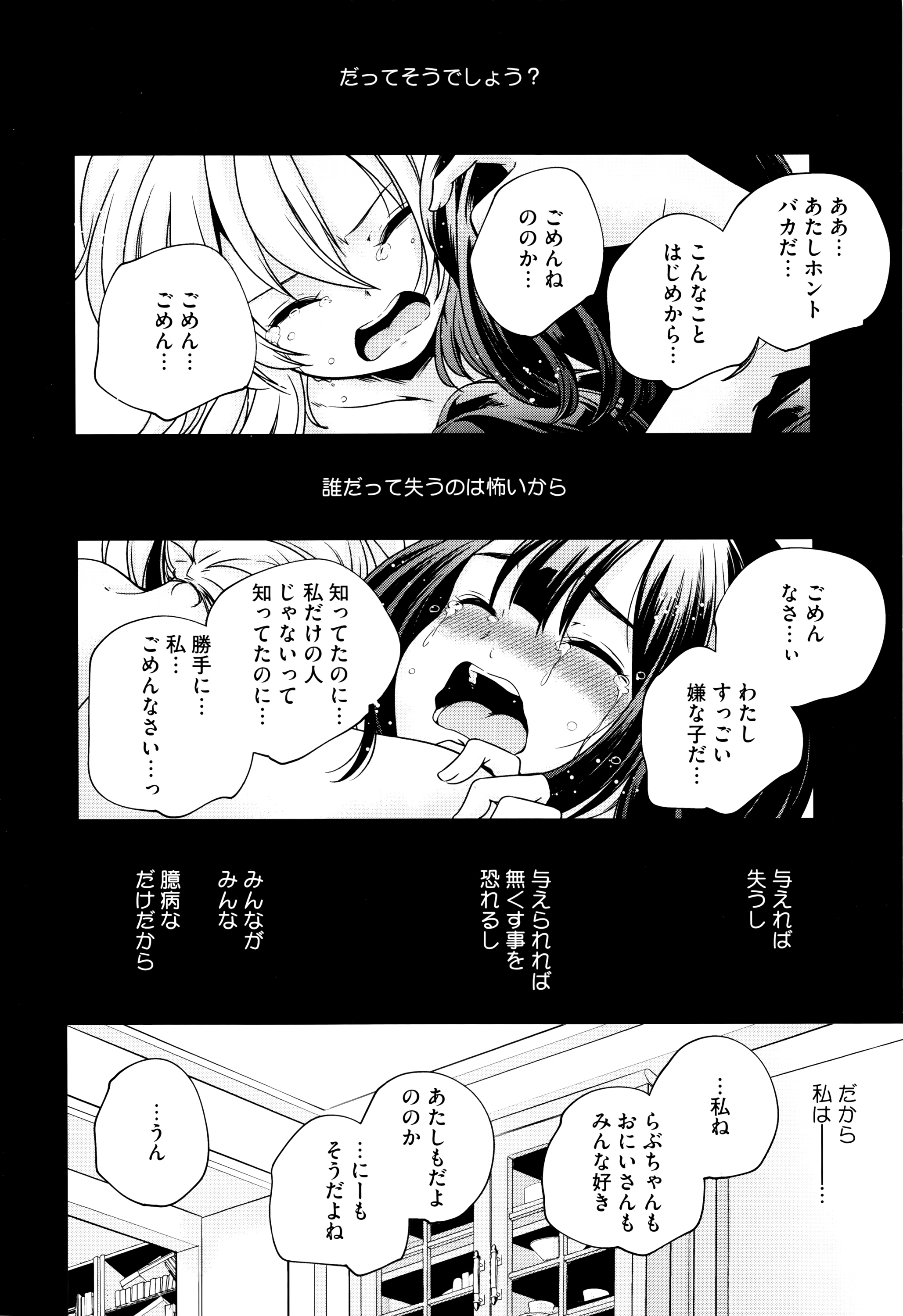 [山崎かずま] おとなのまねごと。+ 8P小冊子