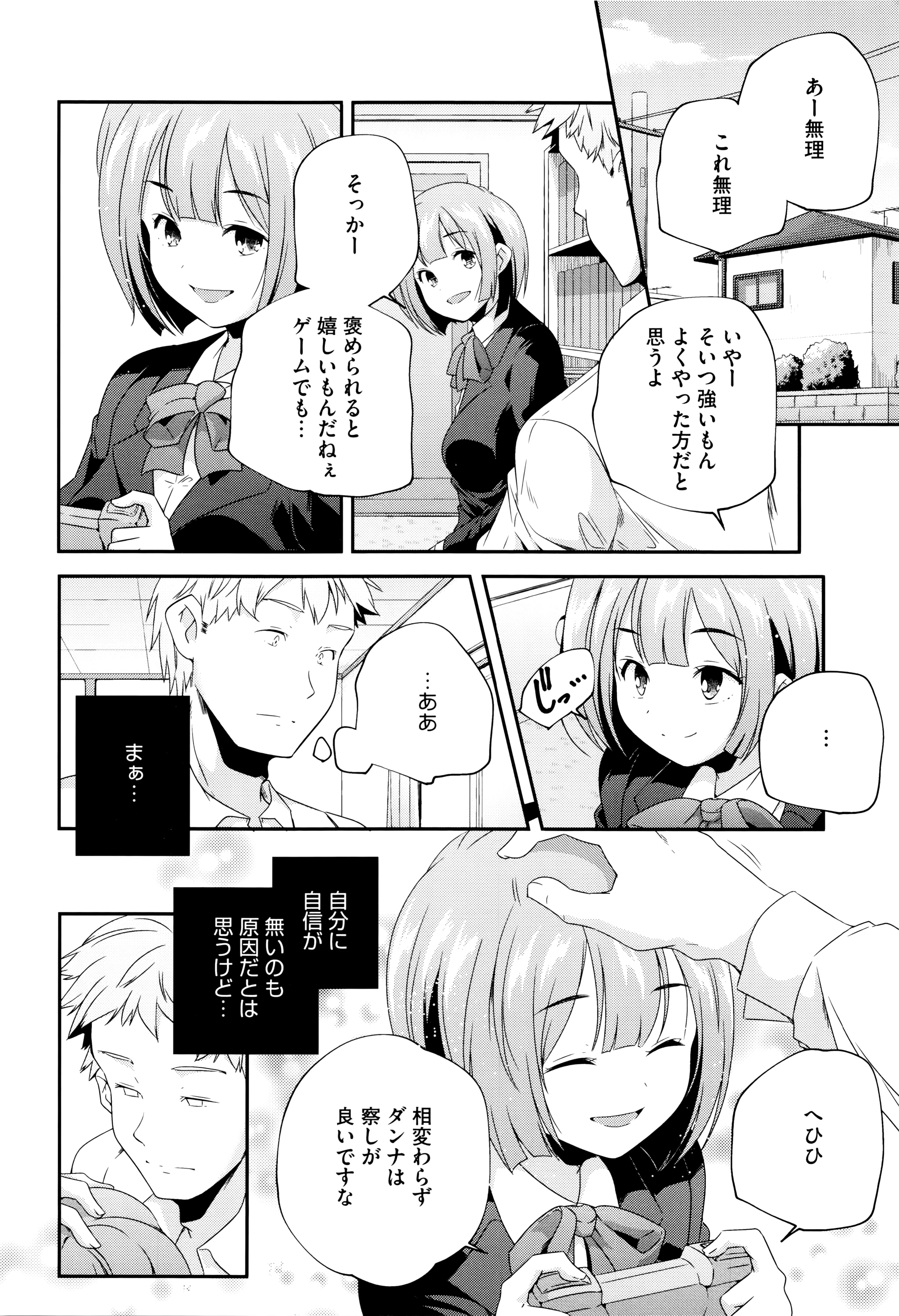[山崎かずま] おとなのまねごと。+ 8P小冊子