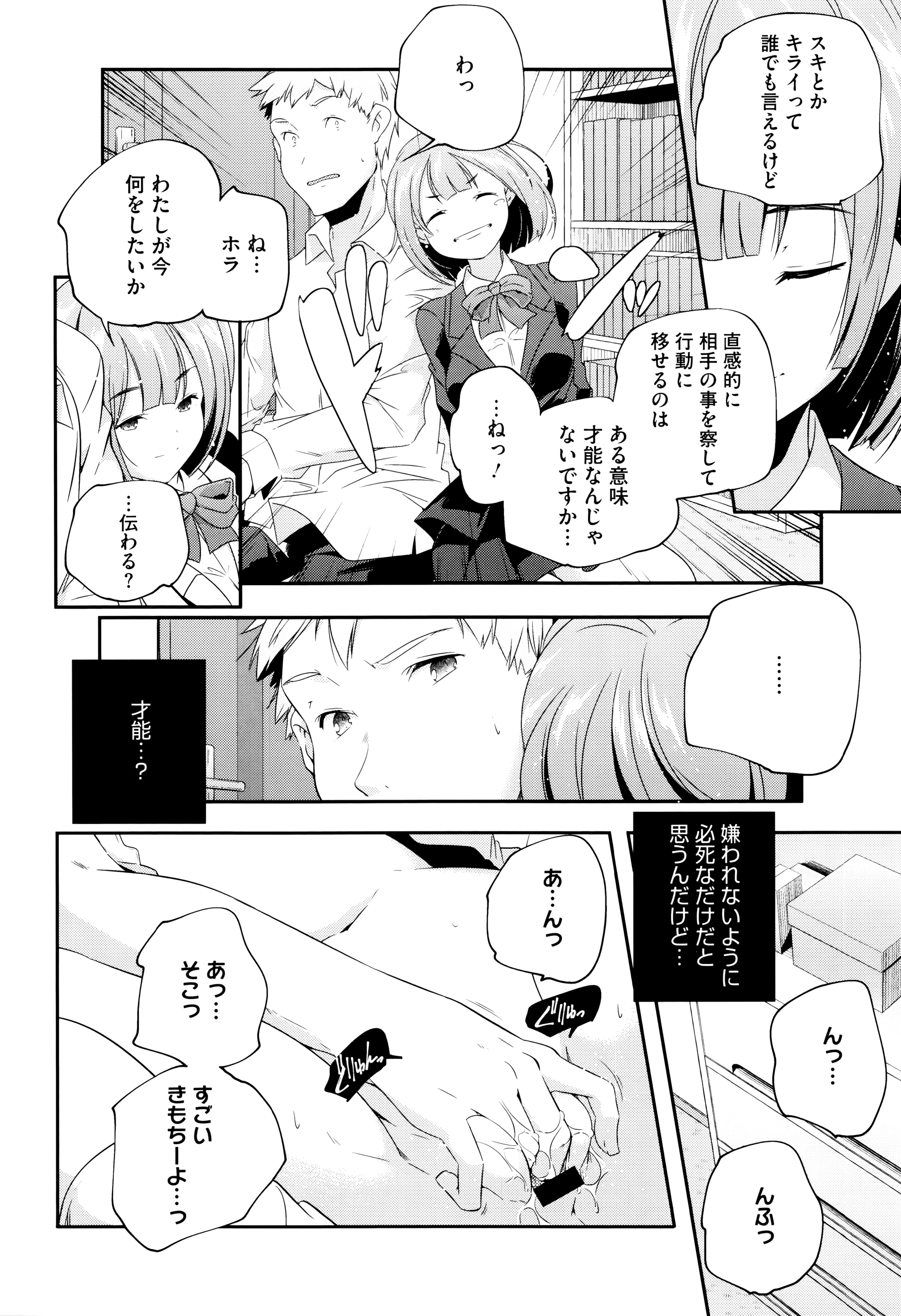 [山崎かずま] おとなのまねごと。+ 8P小冊子