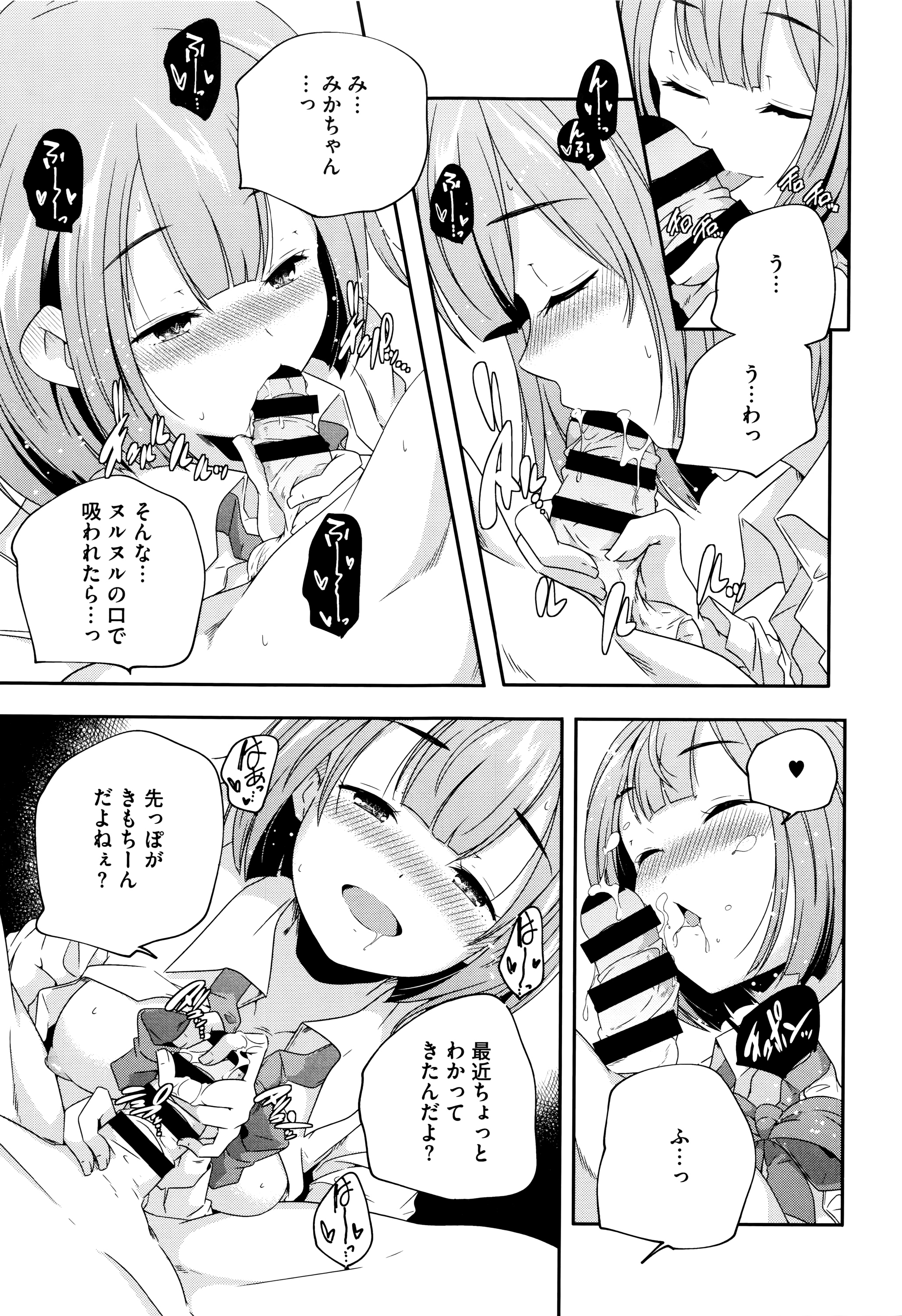 [山崎かずま] おとなのまねごと。+ 8P小冊子