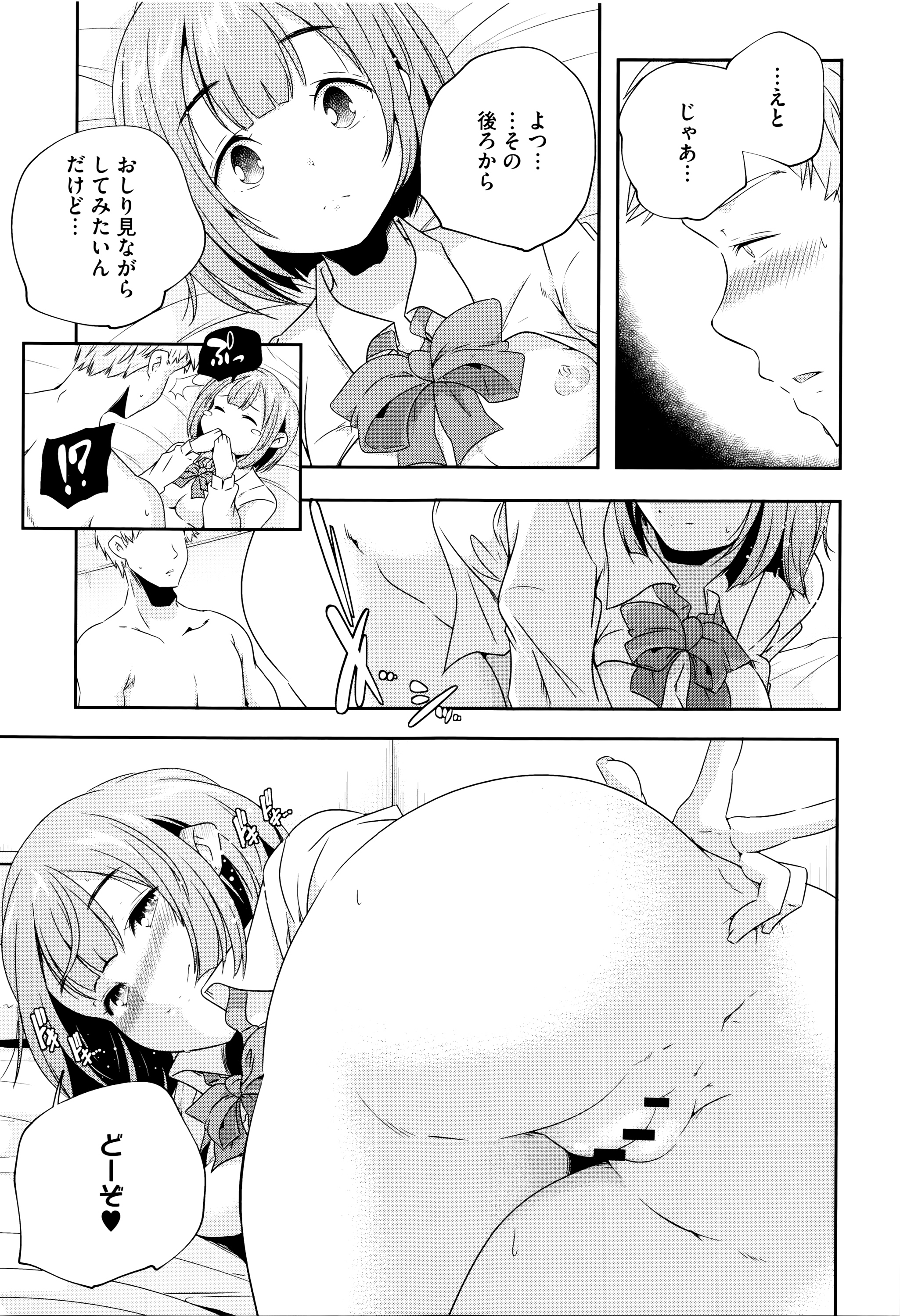 [山崎かずま] おとなのまねごと。+ 8P小冊子