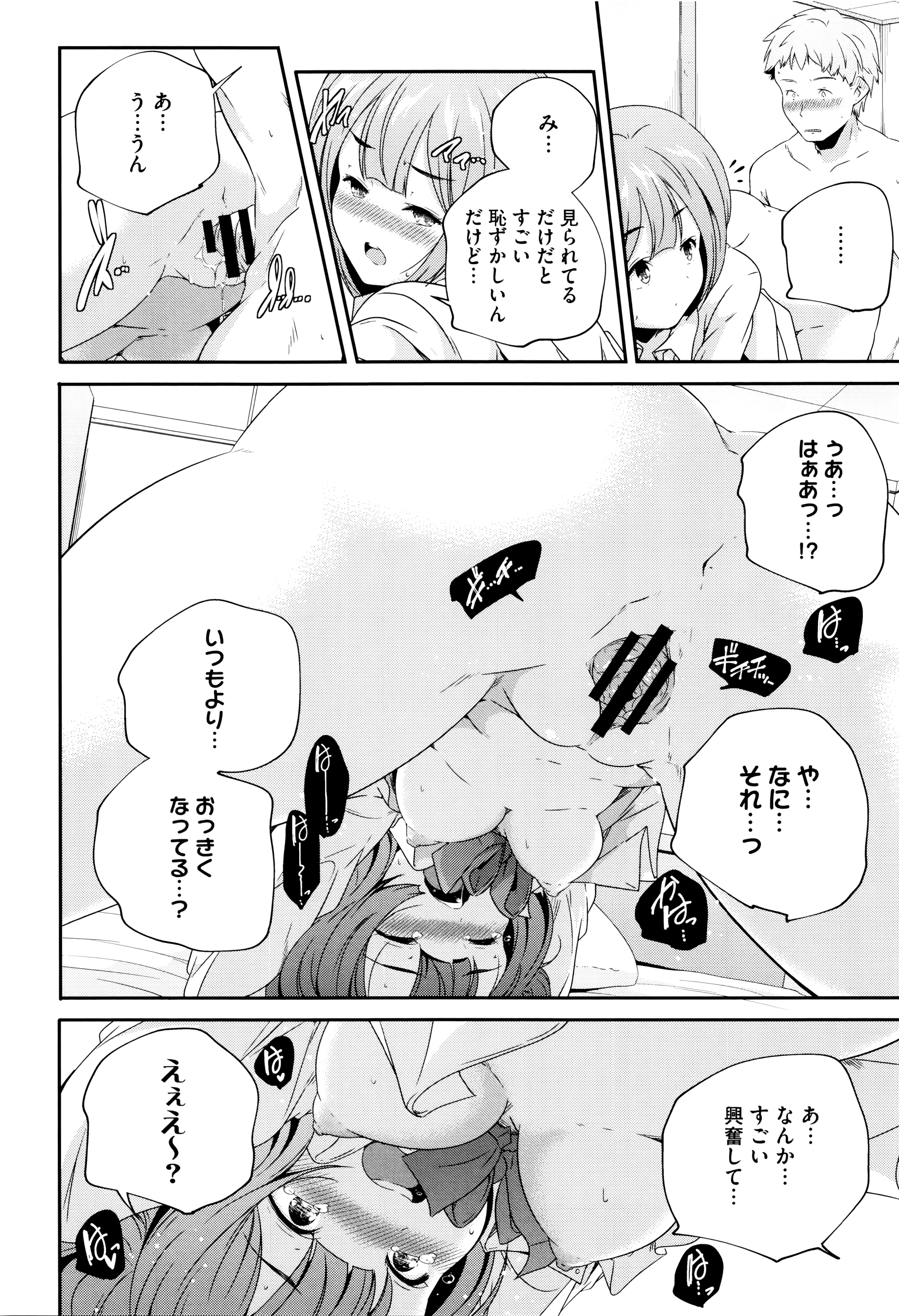[山崎かずま] おとなのまねごと。+ 8P小冊子