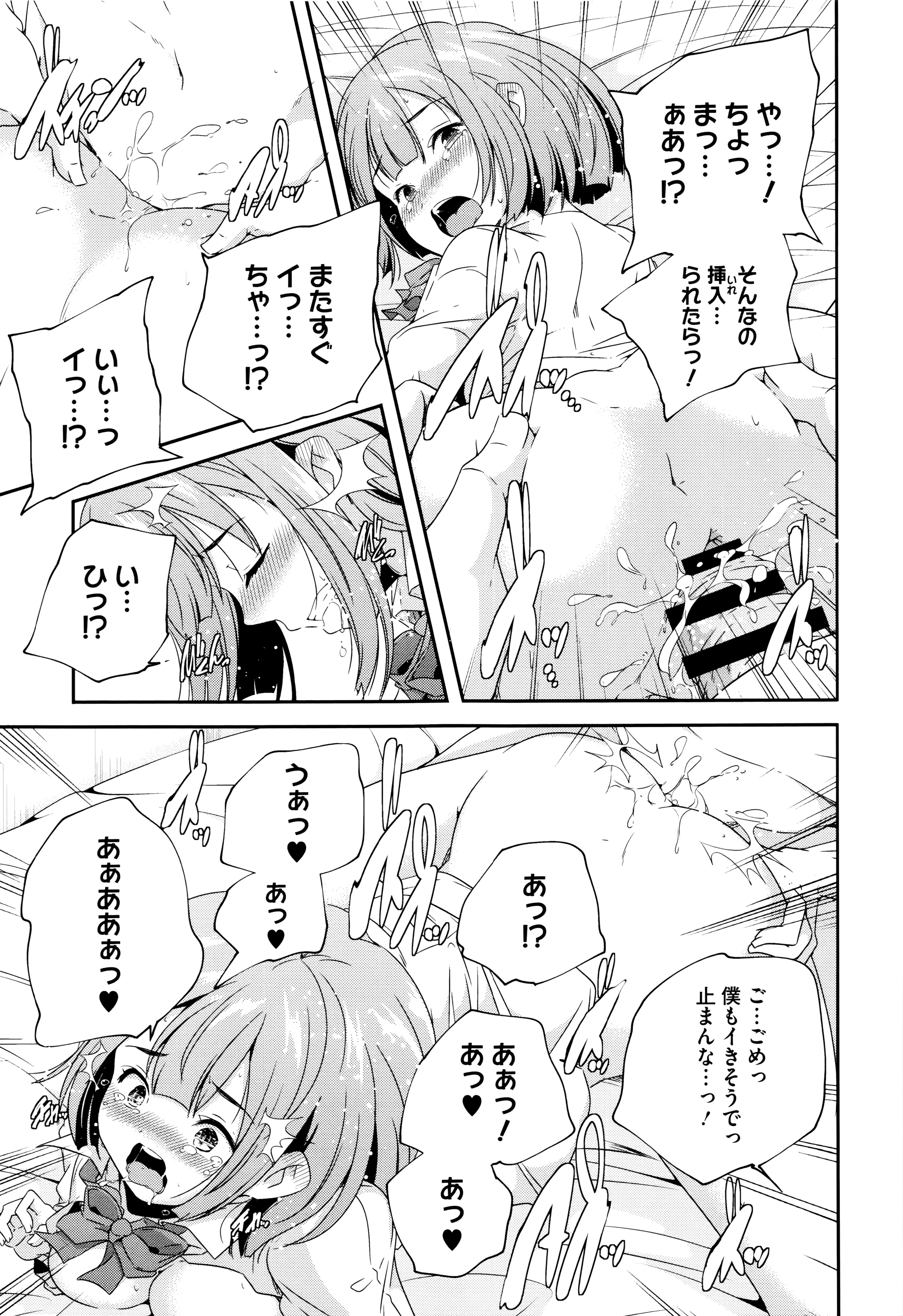 [山崎かずま] おとなのまねごと。+ 8P小冊子