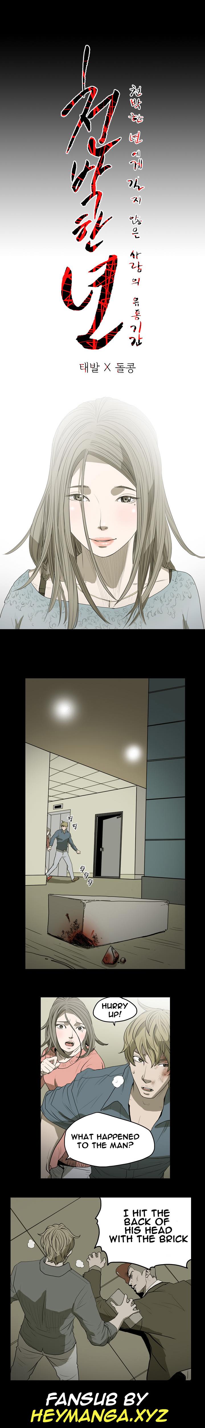 [ドルコン]キッチュ|失礼なビッチCh。 1-64（英語）（HeyManga）（継続中）