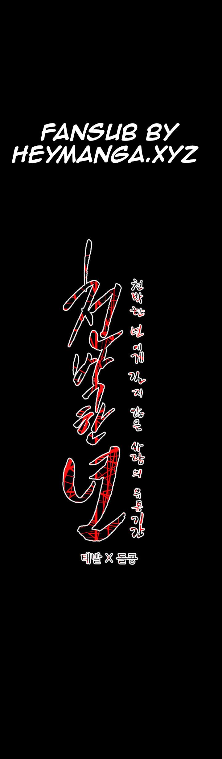 [ドルコン]キッチュ|失礼なビッチCh。 1-64（英語）（HeyManga）（継続中）