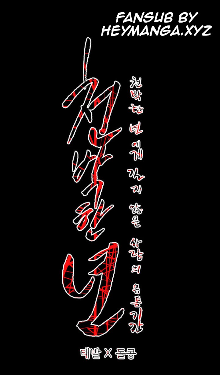 [ドルコン]キッチュ|失礼なビッチCh。 1-64（英語）（HeyManga）（継続中）