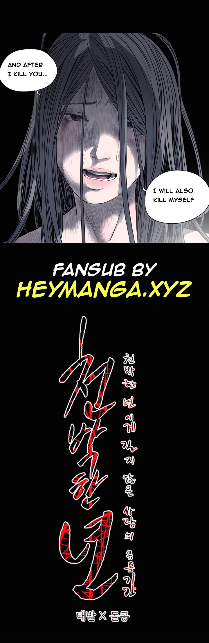 [ドルコン]キッチュ|失礼なビッチCh。 1-64（英語）（HeyManga）（継続中）