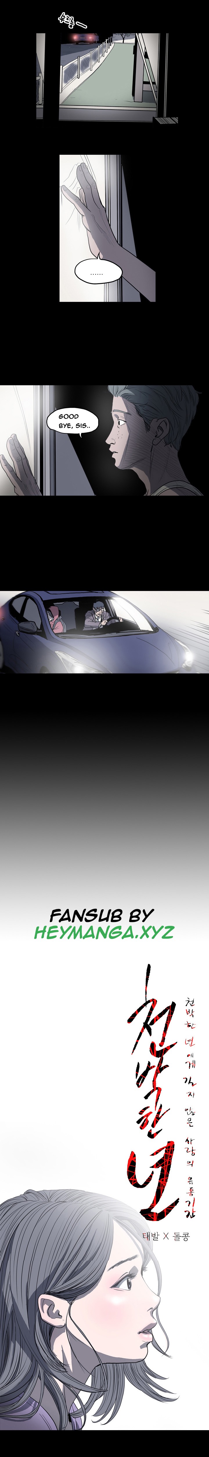 [ドルコン]キッチュ|失礼なビッチCh。 1-64（英語）（HeyManga）（継続中）