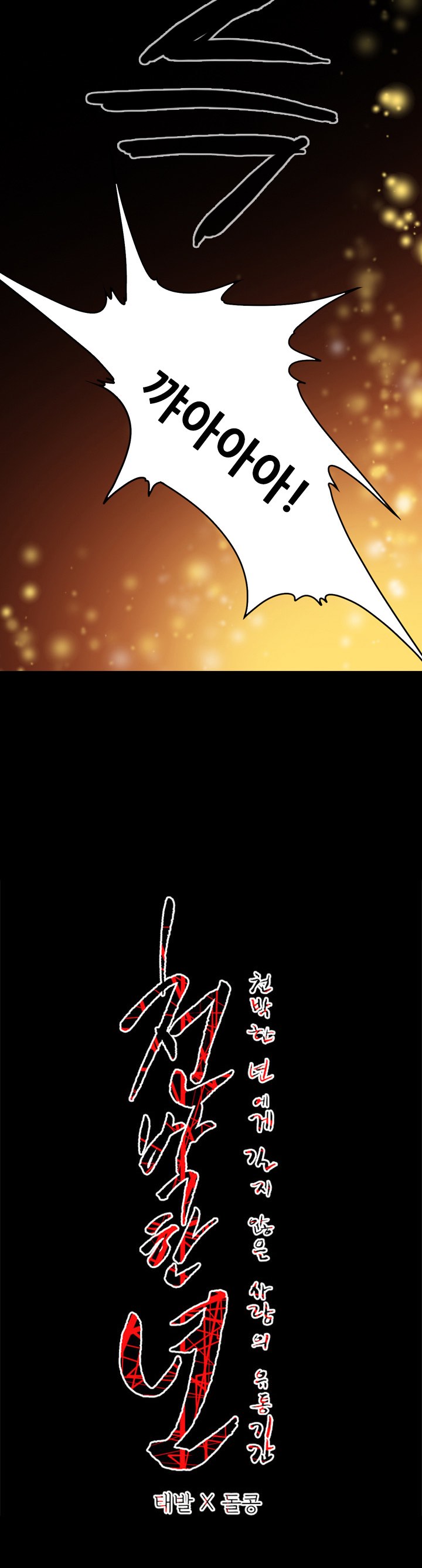 [ドルコン]キッチュ|失礼なビッチCh。 1-64（英語）（HeyManga）（継続中）