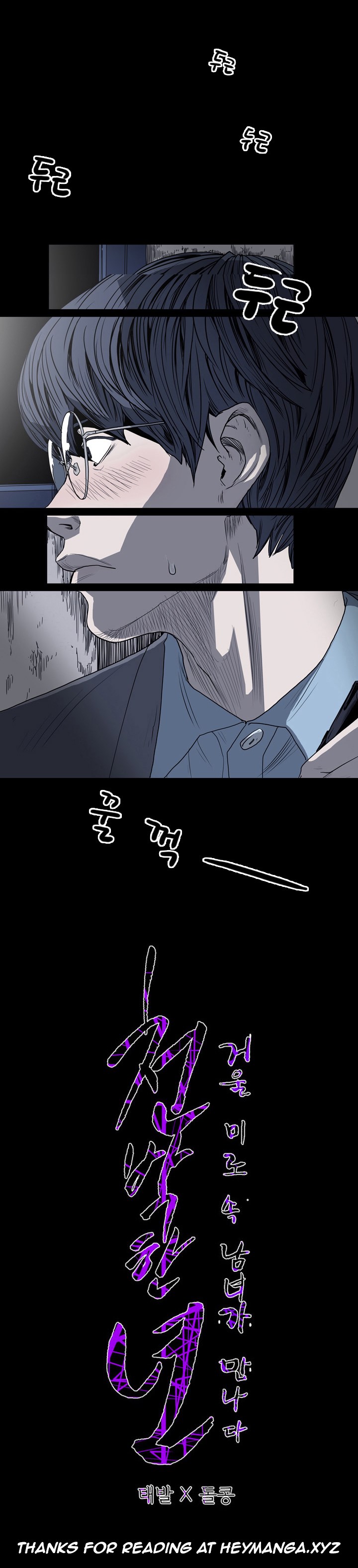 [ドルコン]キッチュ|失礼なビッチCh。 1-64（英語）（HeyManga）（継続中）