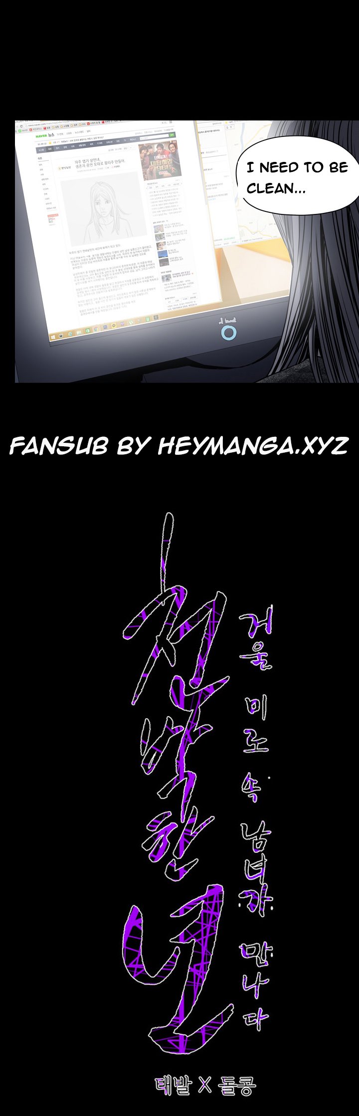 [ドルコン]キッチュ|失礼なビッチCh。 1-64（英語）（HeyManga）（継続中）