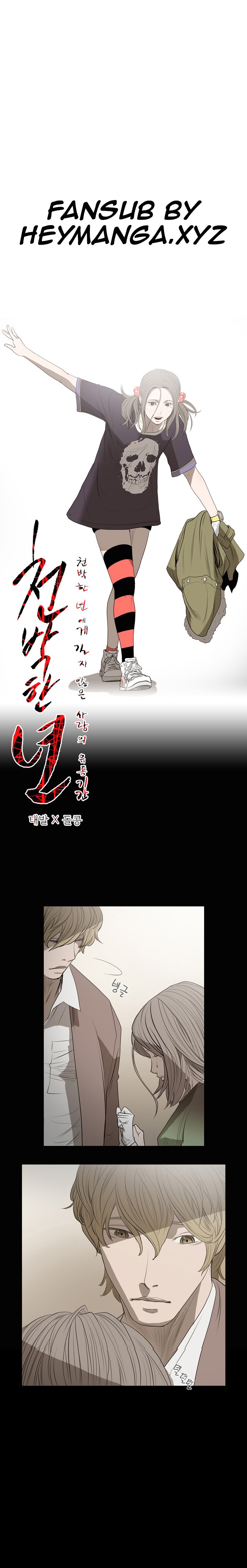 [ドルコン]キッチュ|失礼なビッチCh。 1-64（英語）（HeyManga）（継続中）