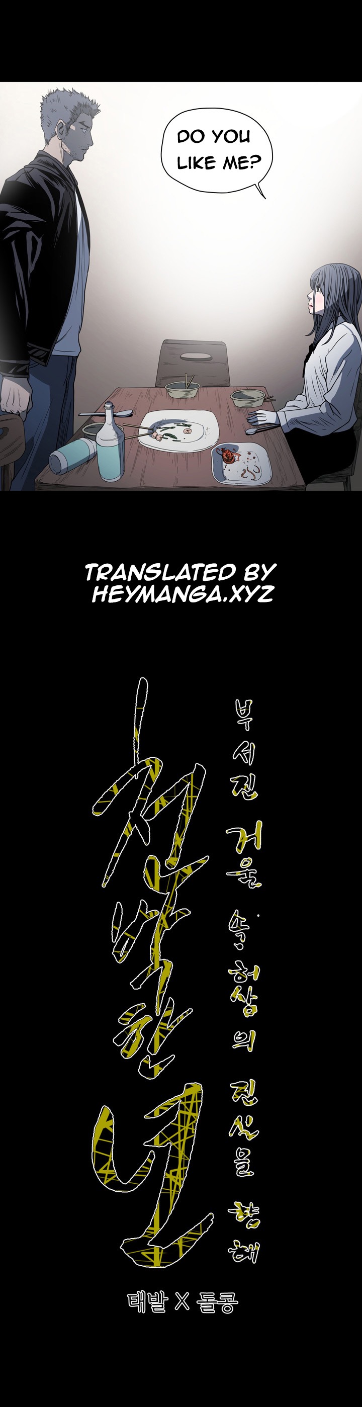 [ドルコン]キッチュ|失礼なビッチCh。 1-64（英語）（HeyManga）（継続中）