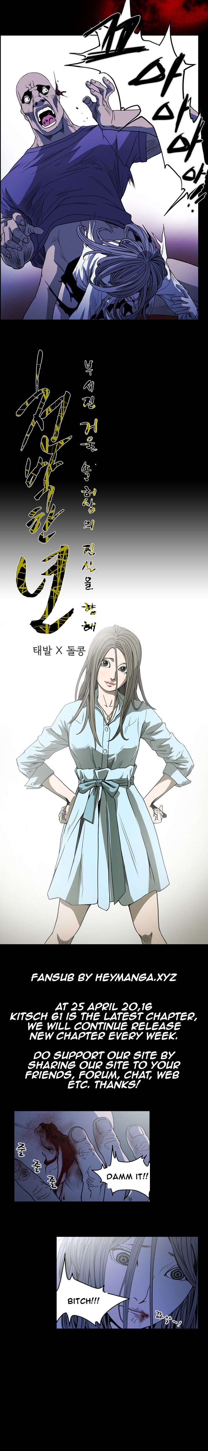 [ドルコン]キッチュ|失礼なビッチCh。 1-64（英語）（HeyManga）（継続中）