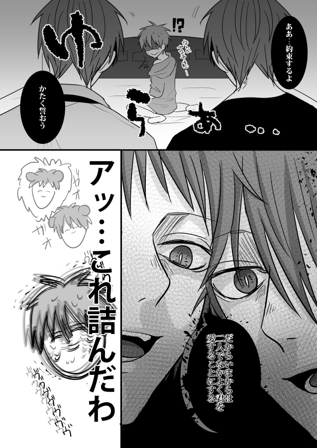 [HUMAN ERROR (アネ)] CHU CHU TRAIN (黒子のバスケ) [DL版]