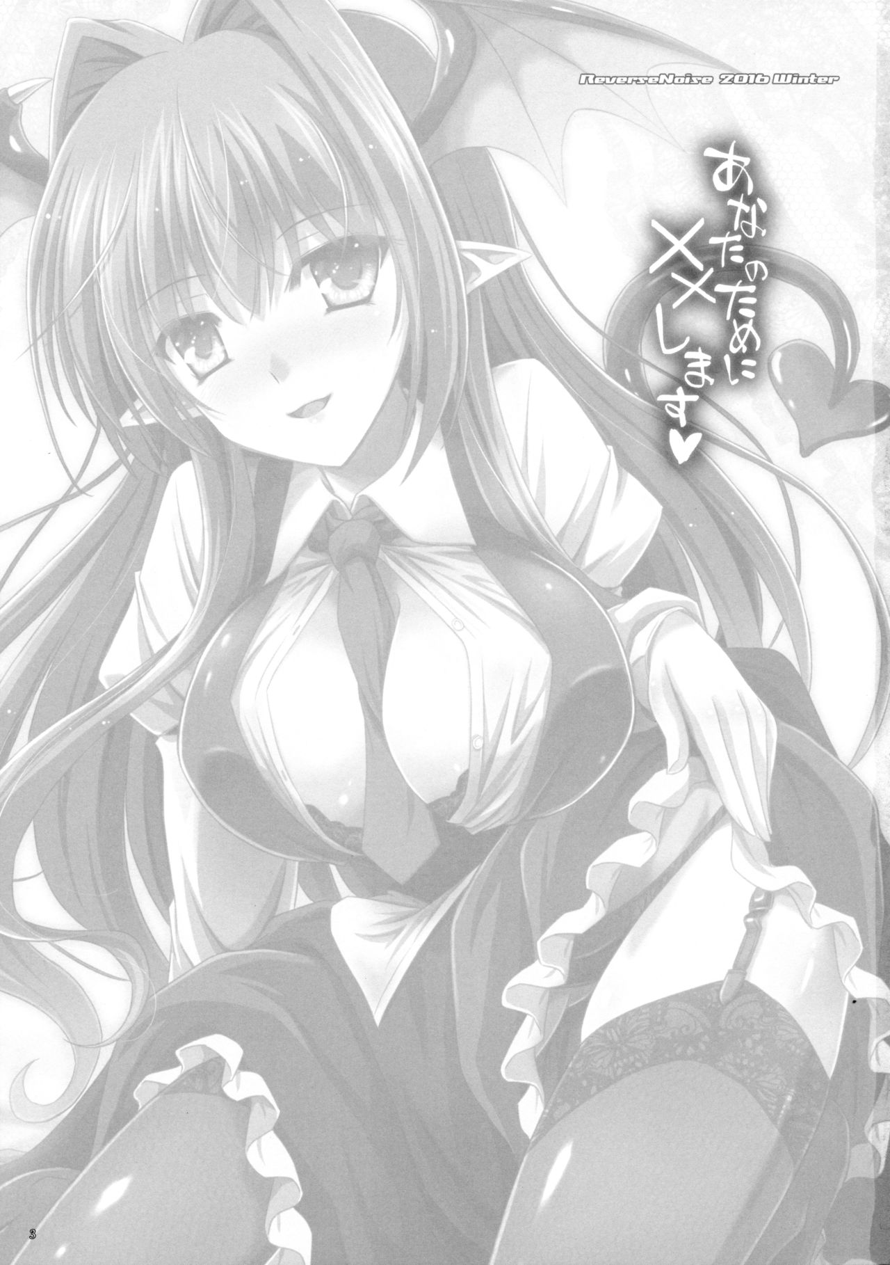 [Reverse Noise (やむっ)] あなたのために××します♥ (東方Project) [2016年3月]