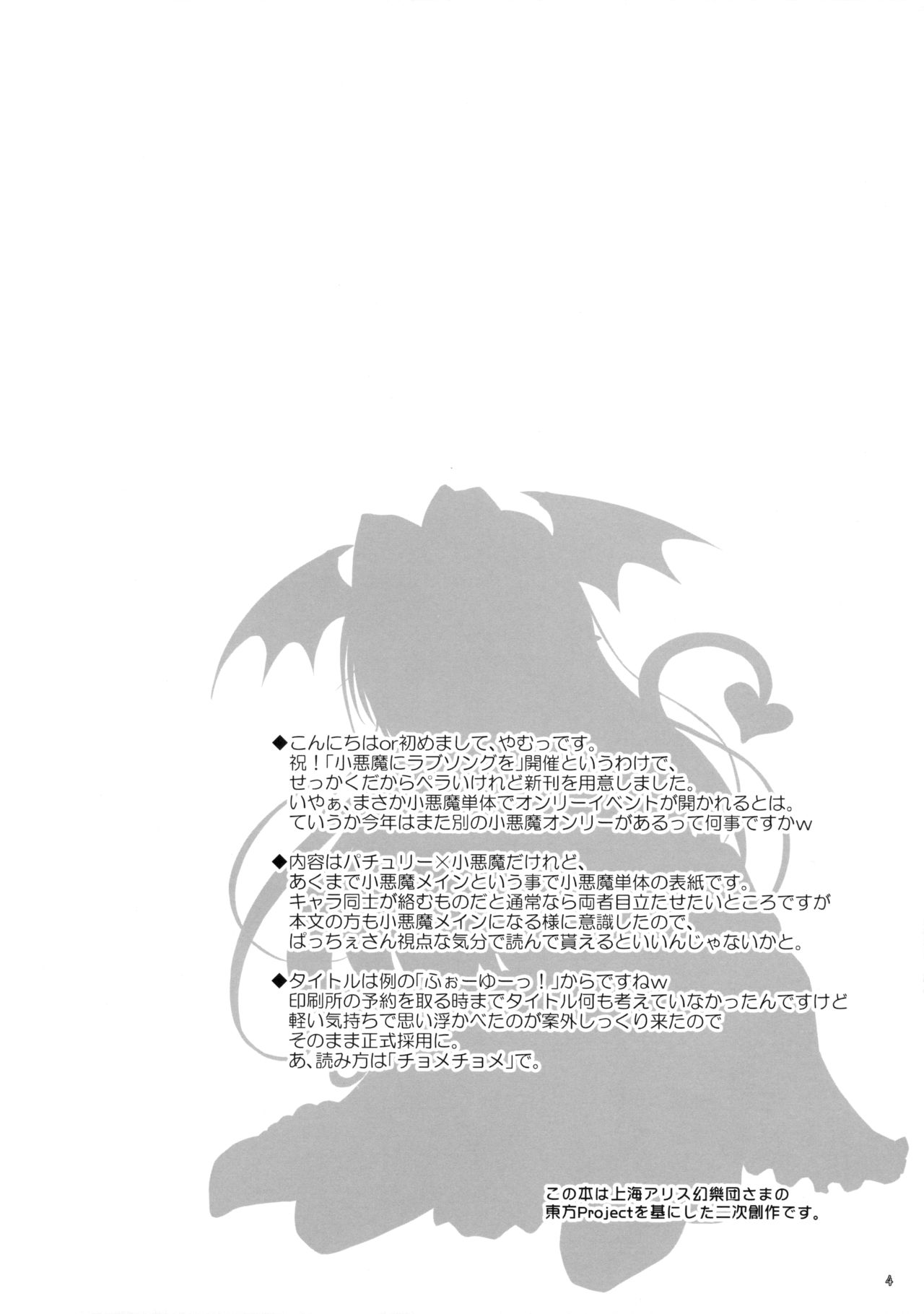 [Reverse Noise (やむっ)] あなたのために××します♥ (東方Project) [2016年3月]